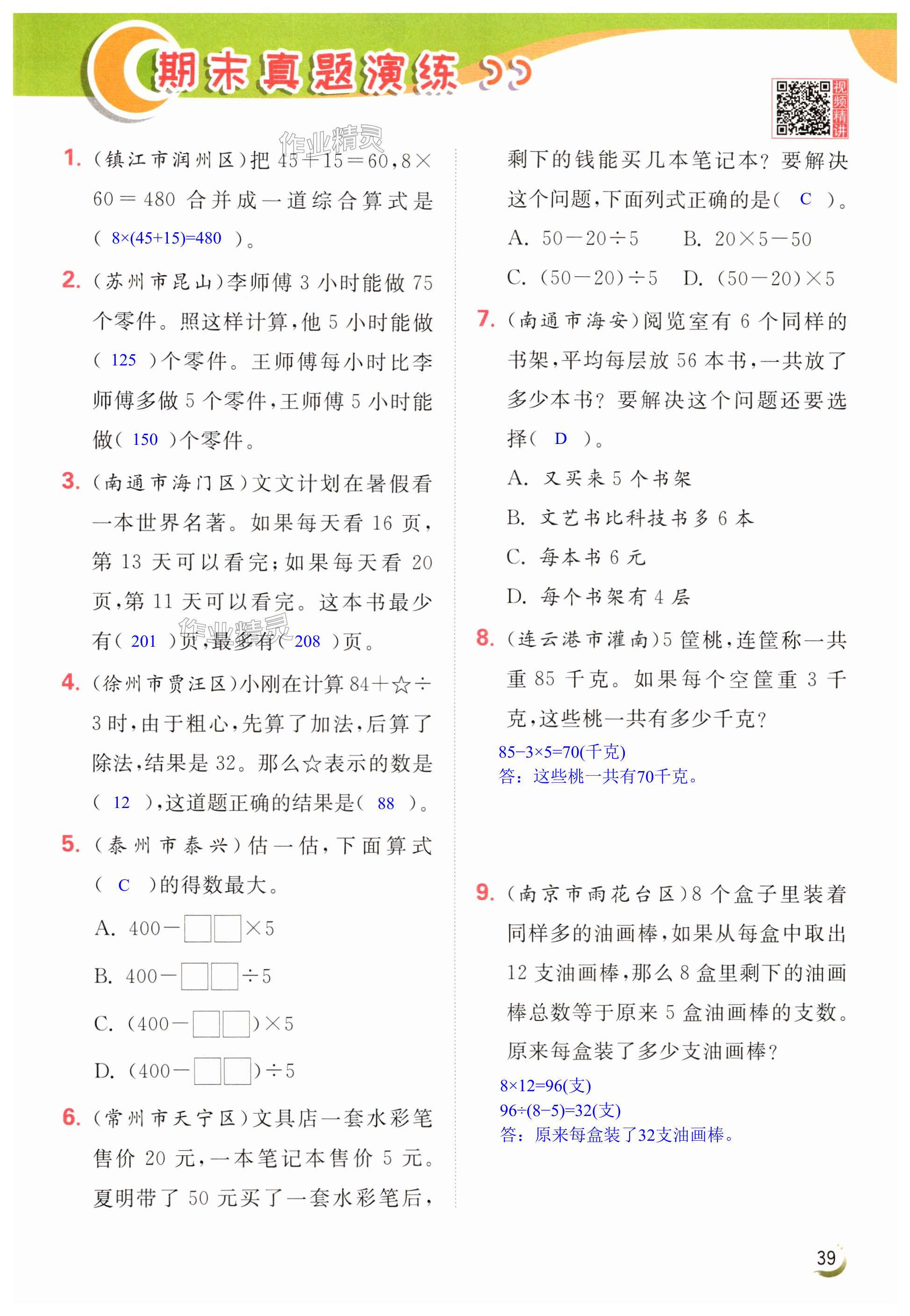 第39页