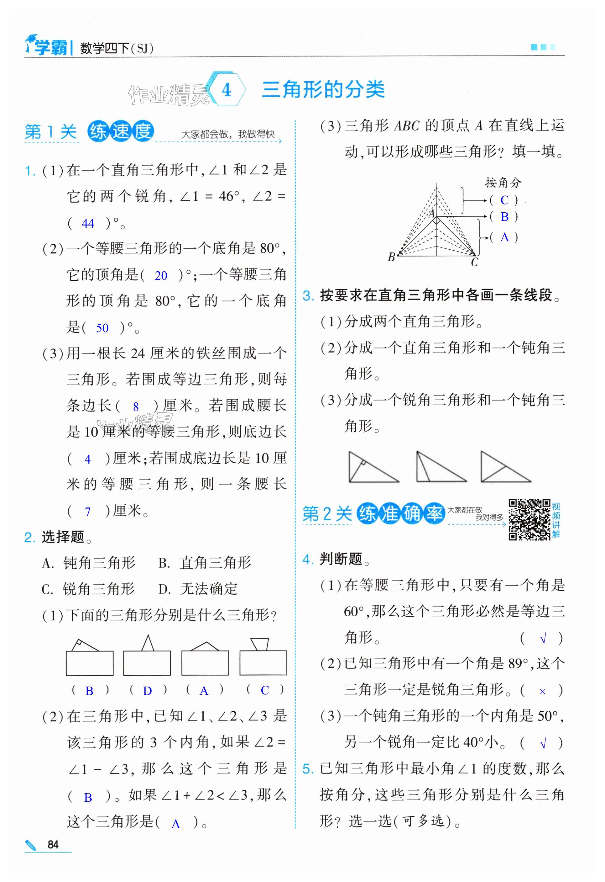 第84页