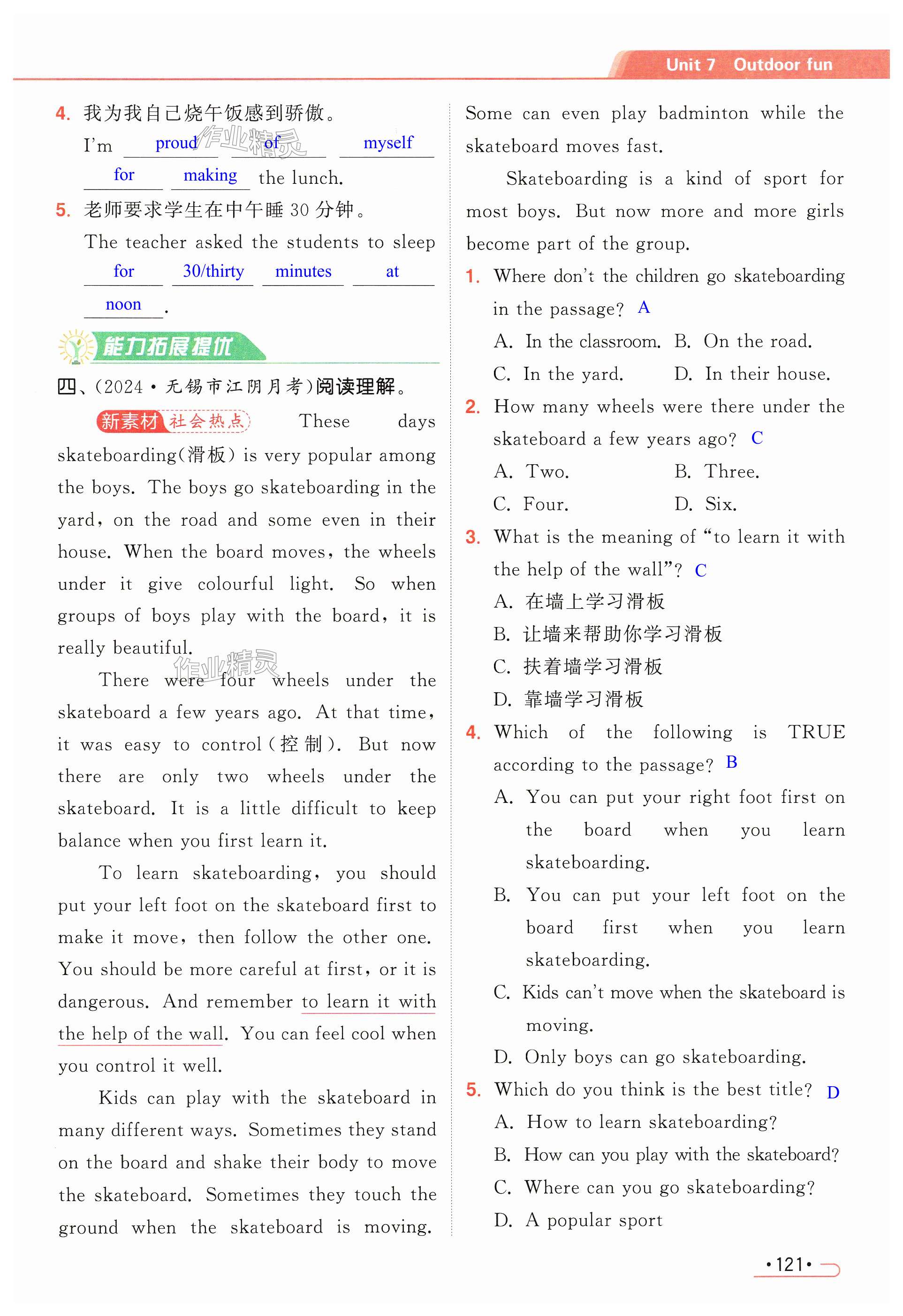 第121页