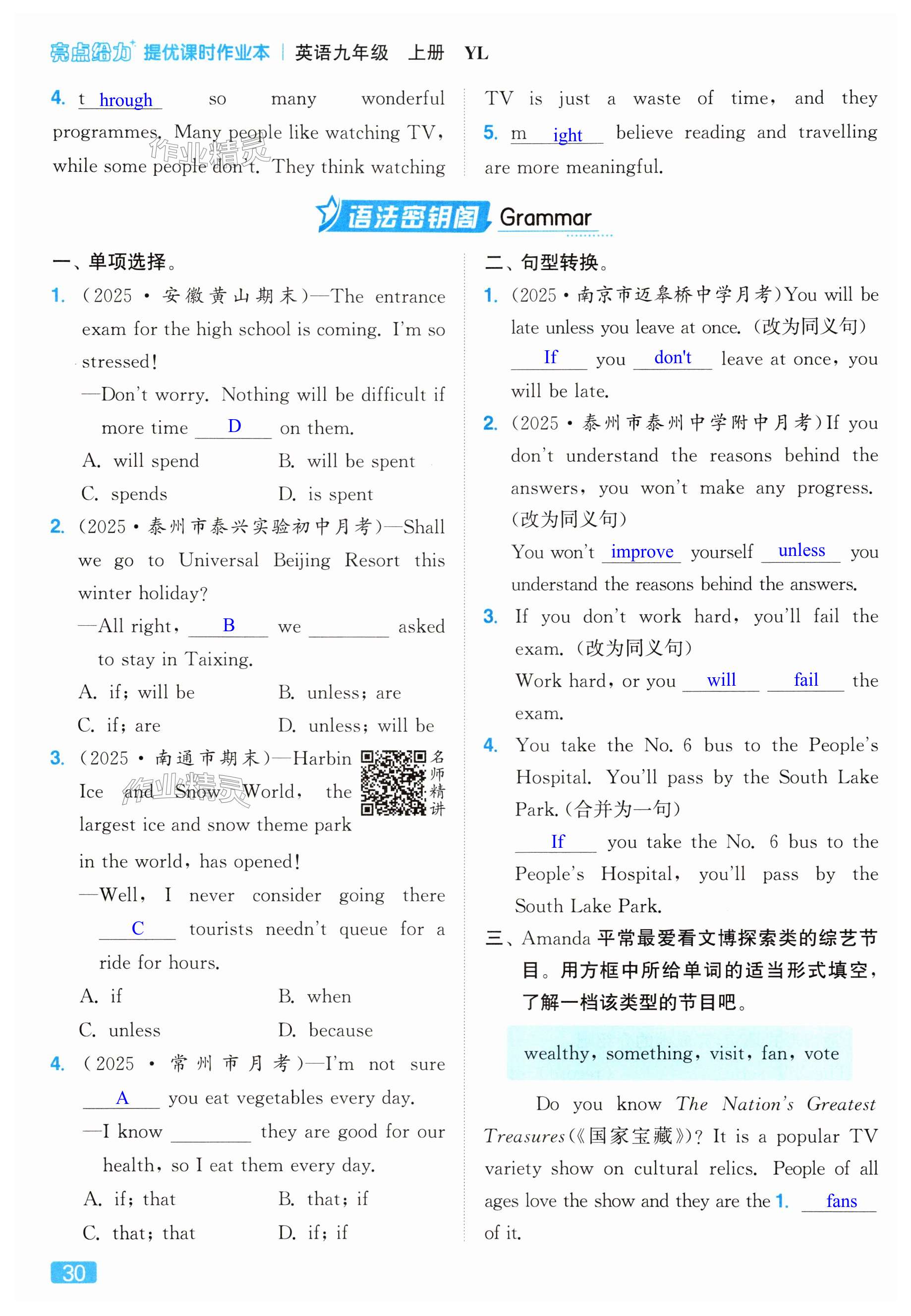 第30页