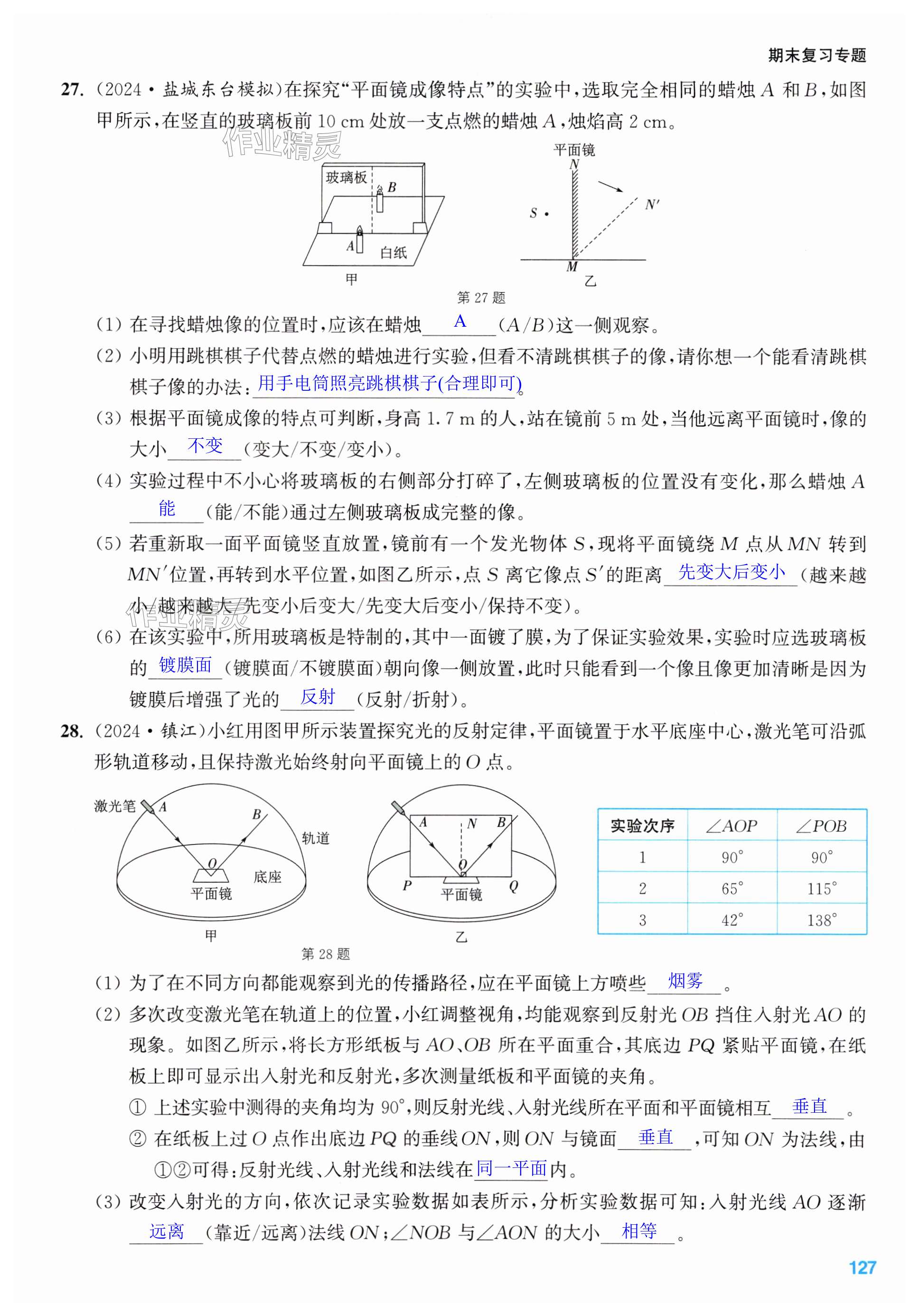 第127页