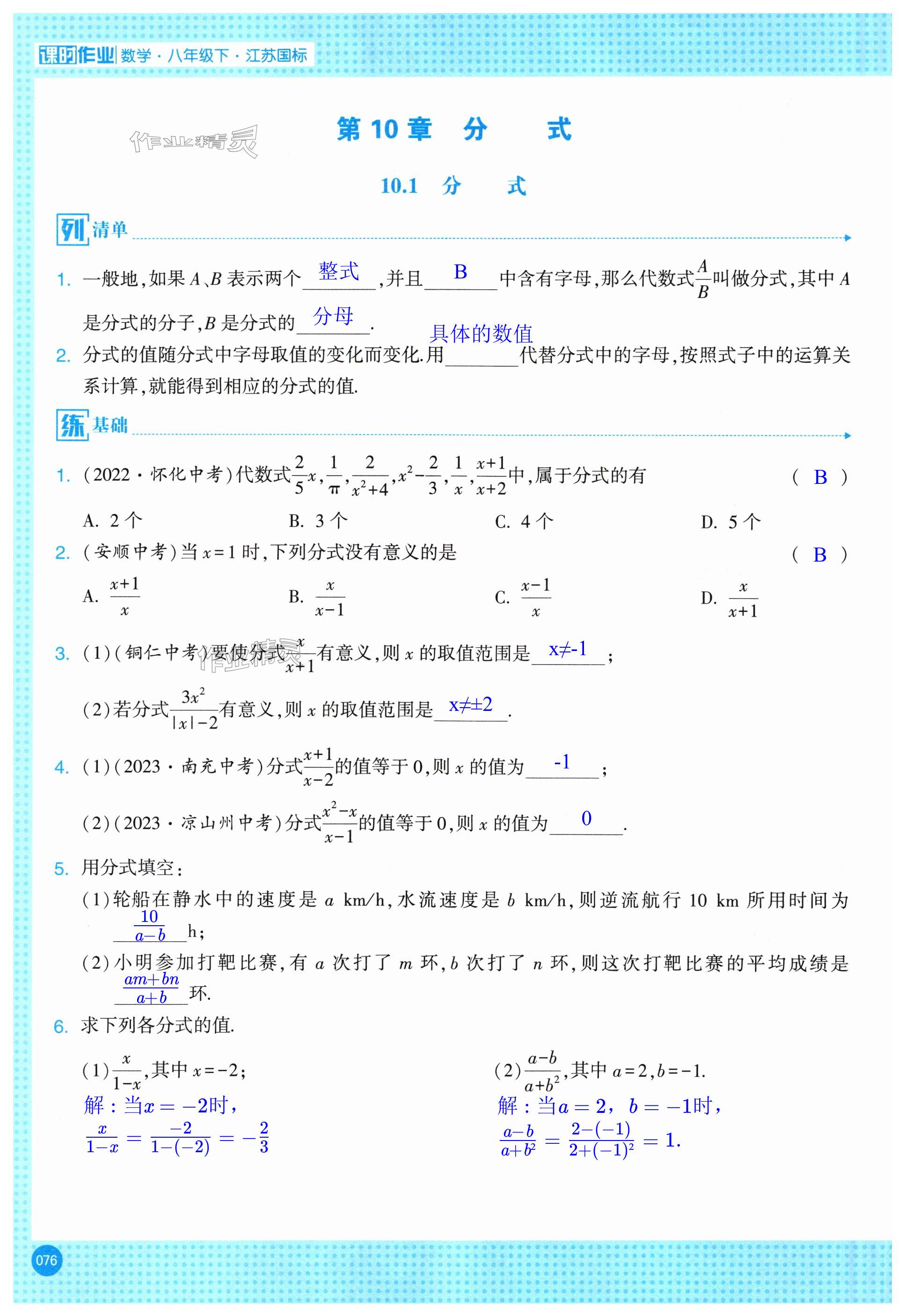 第76页