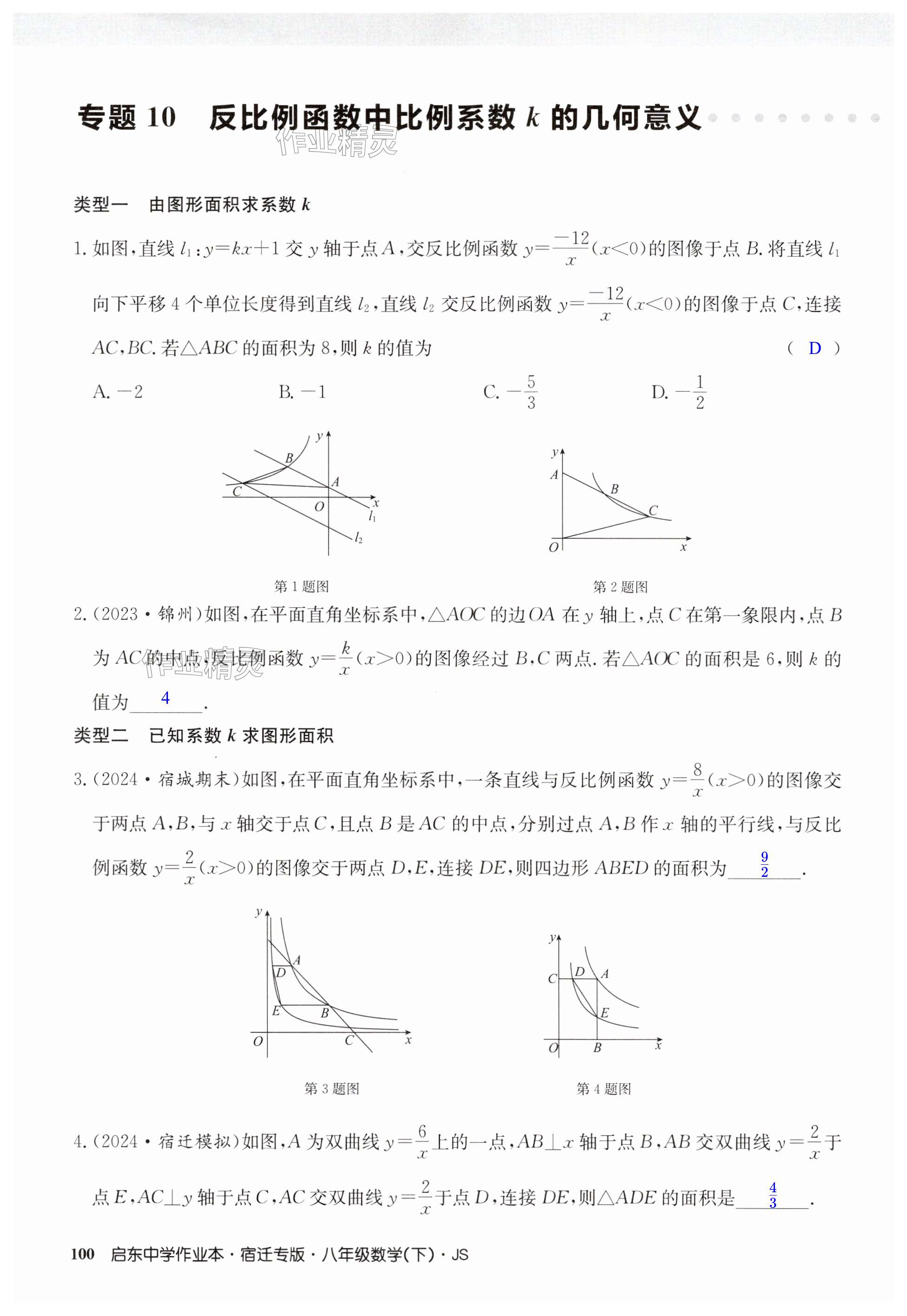 第100页