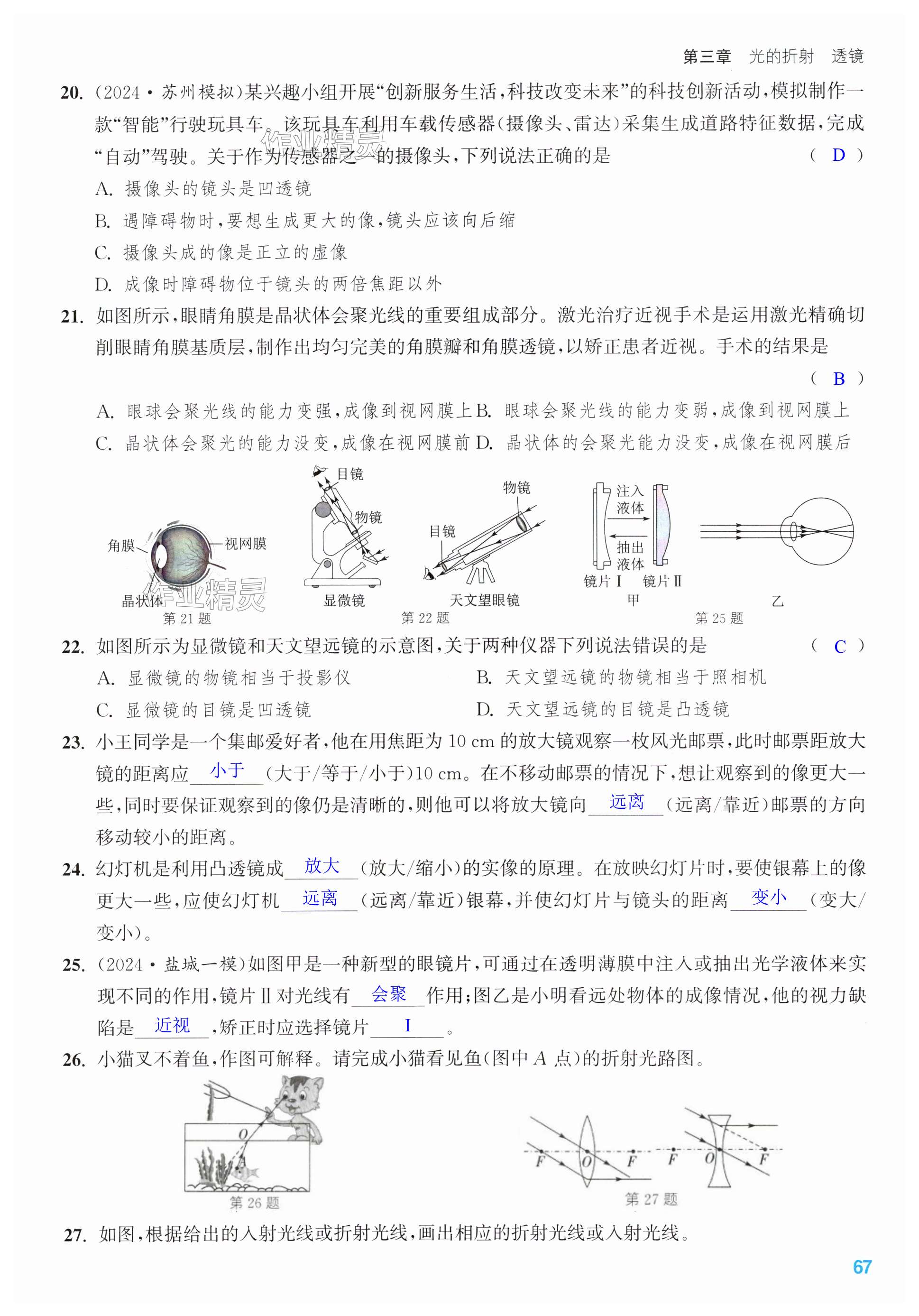 第67页
