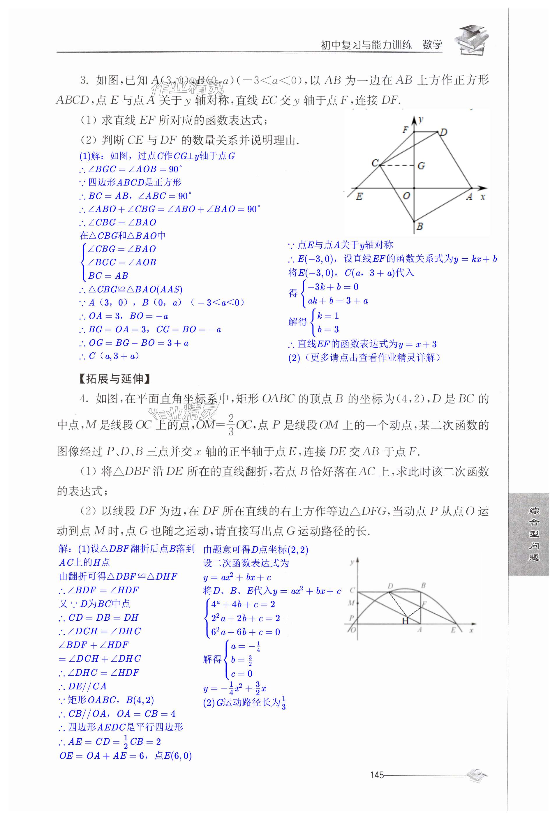 第145页