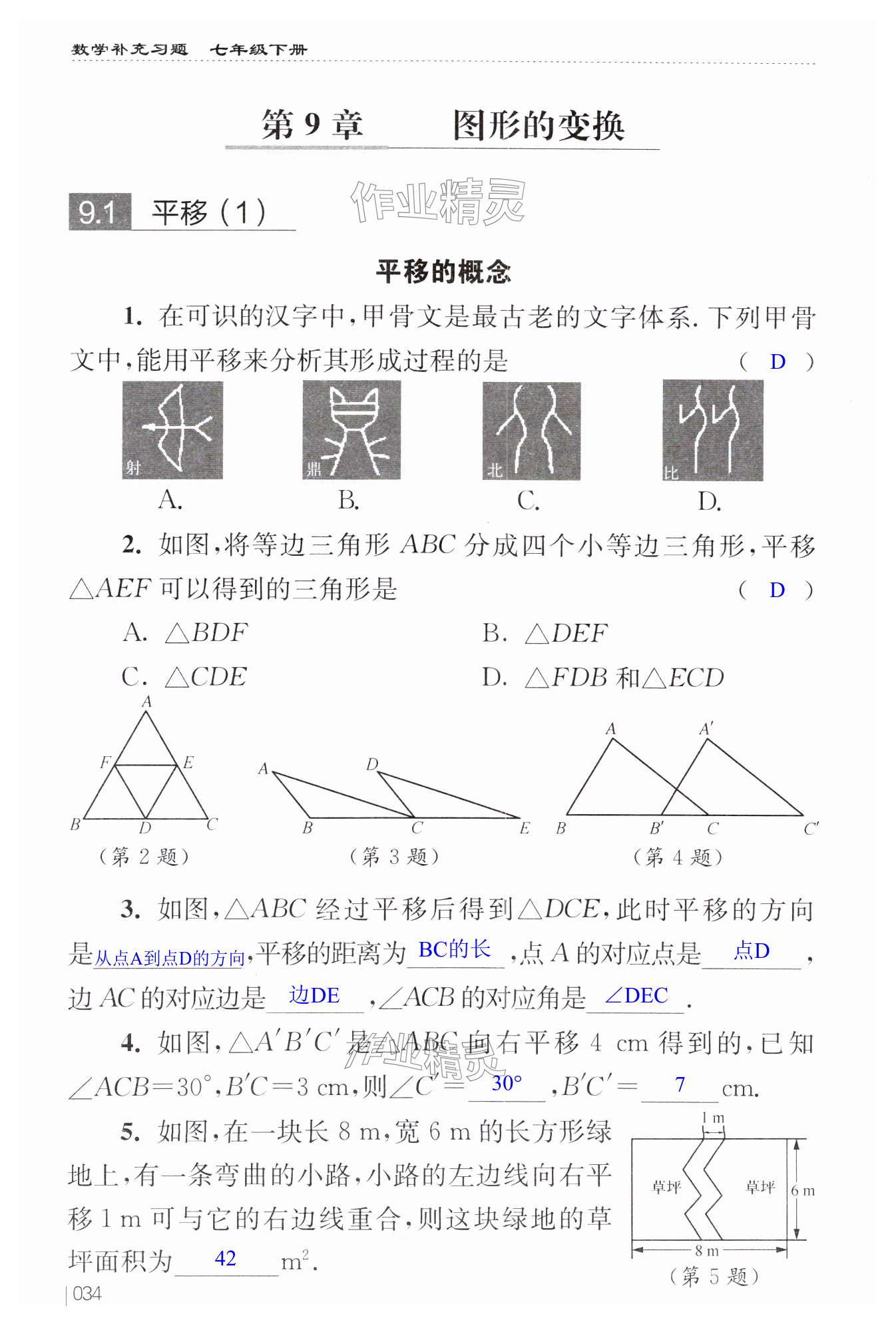 第34页