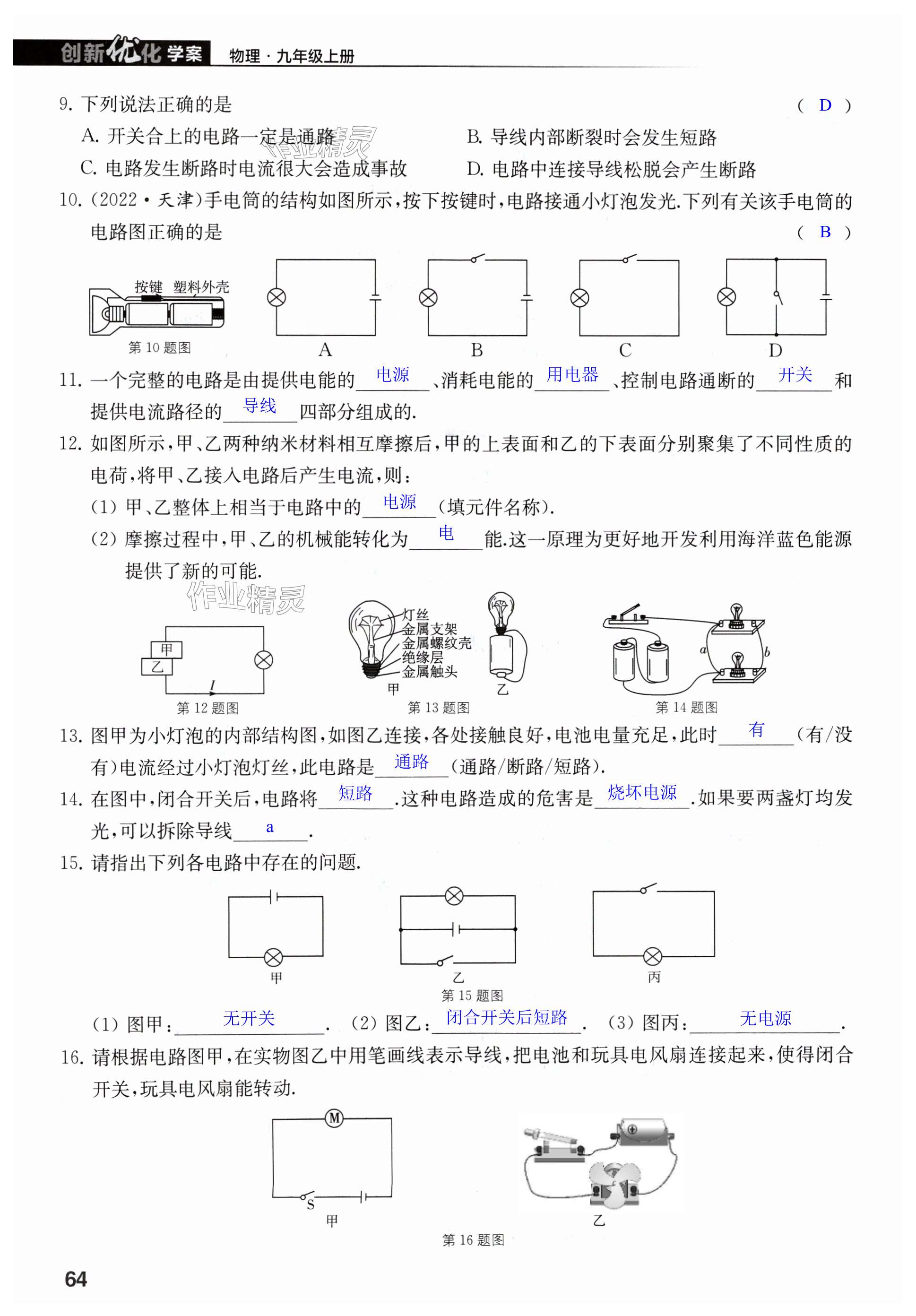 第64页