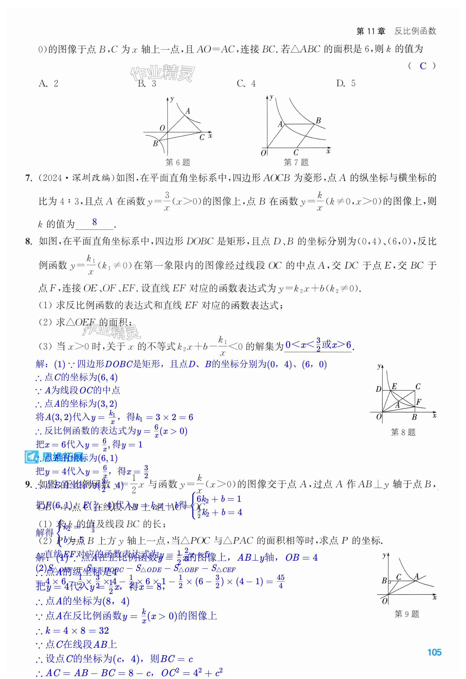 第105页