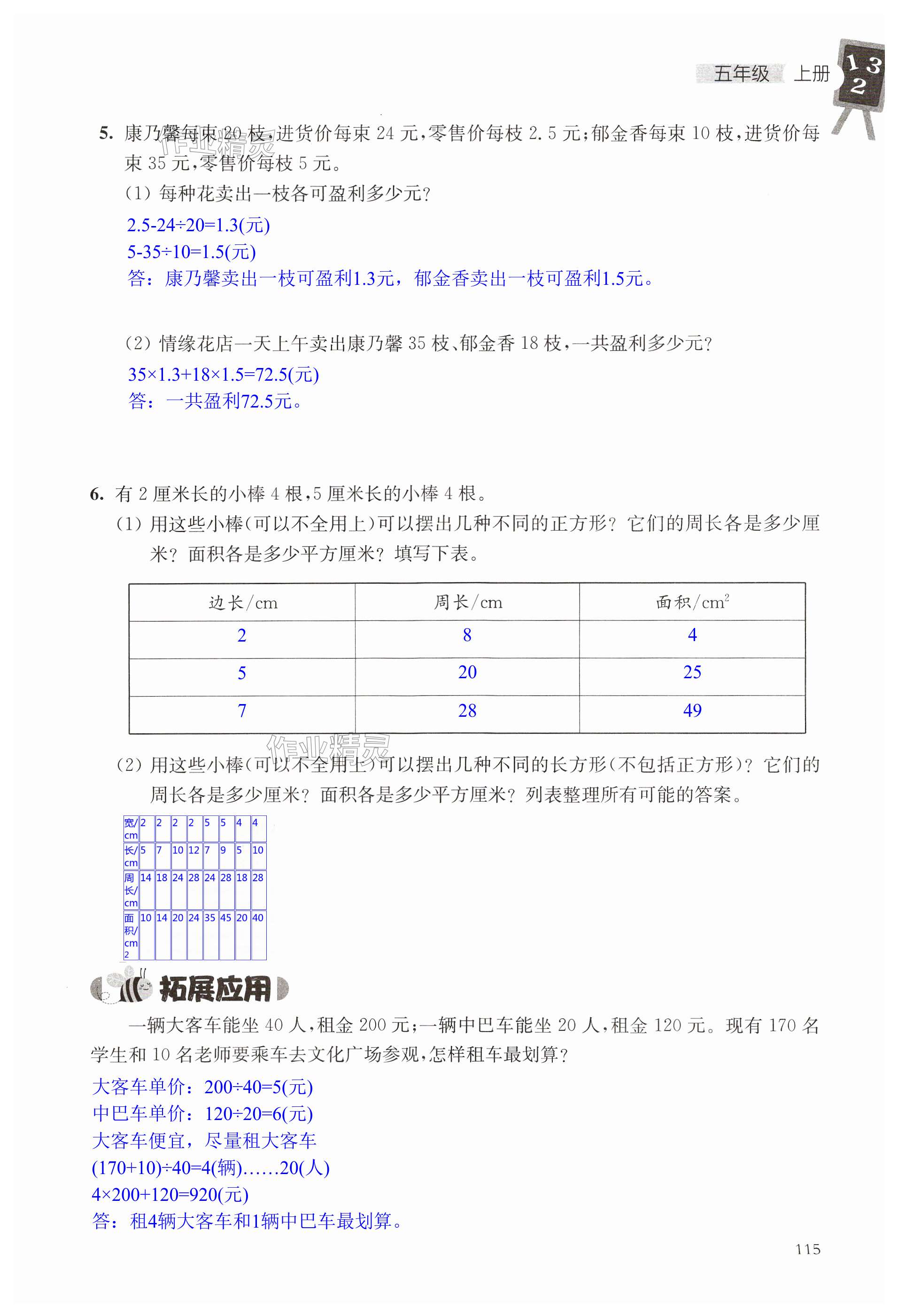 第115页