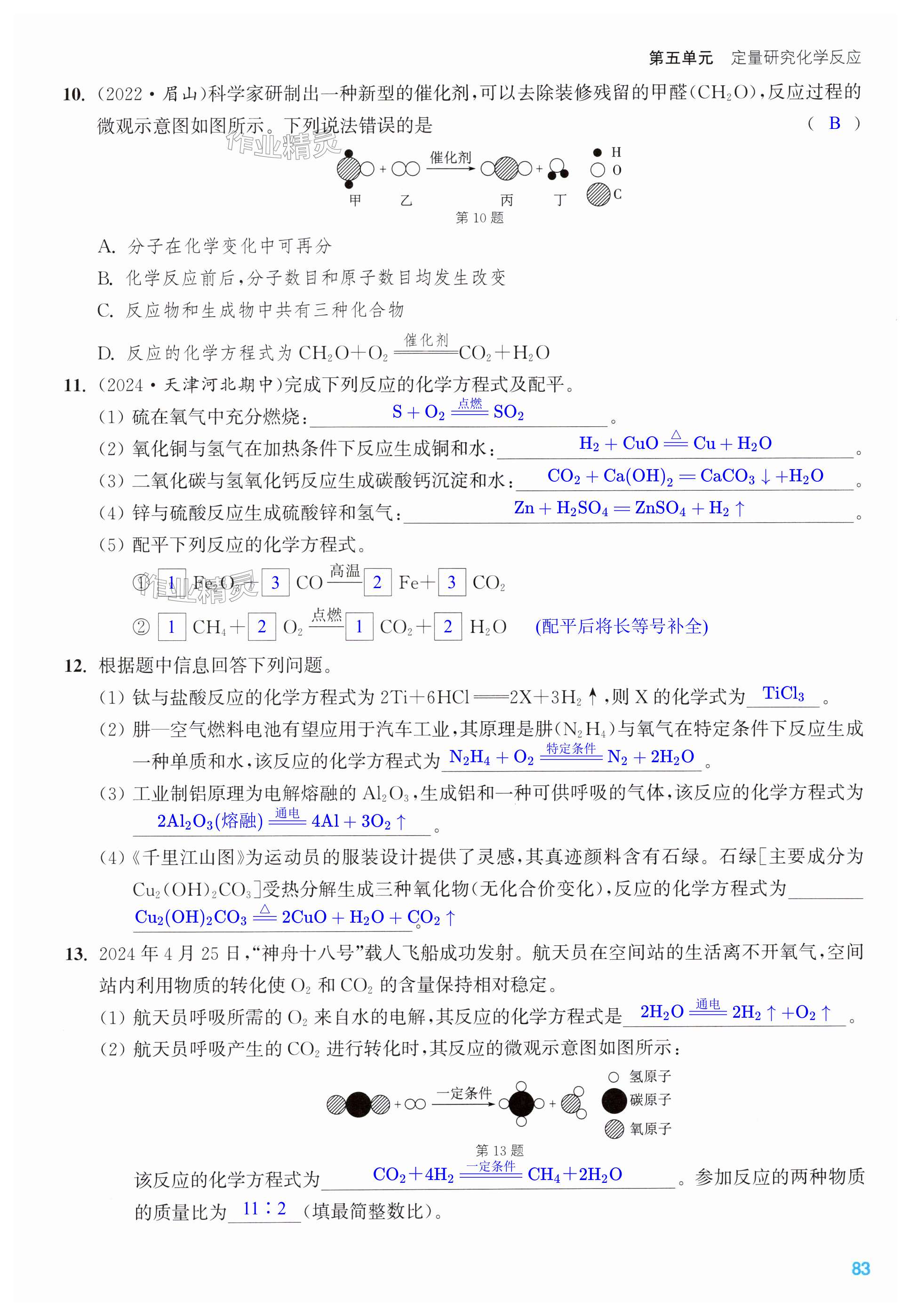 第83页