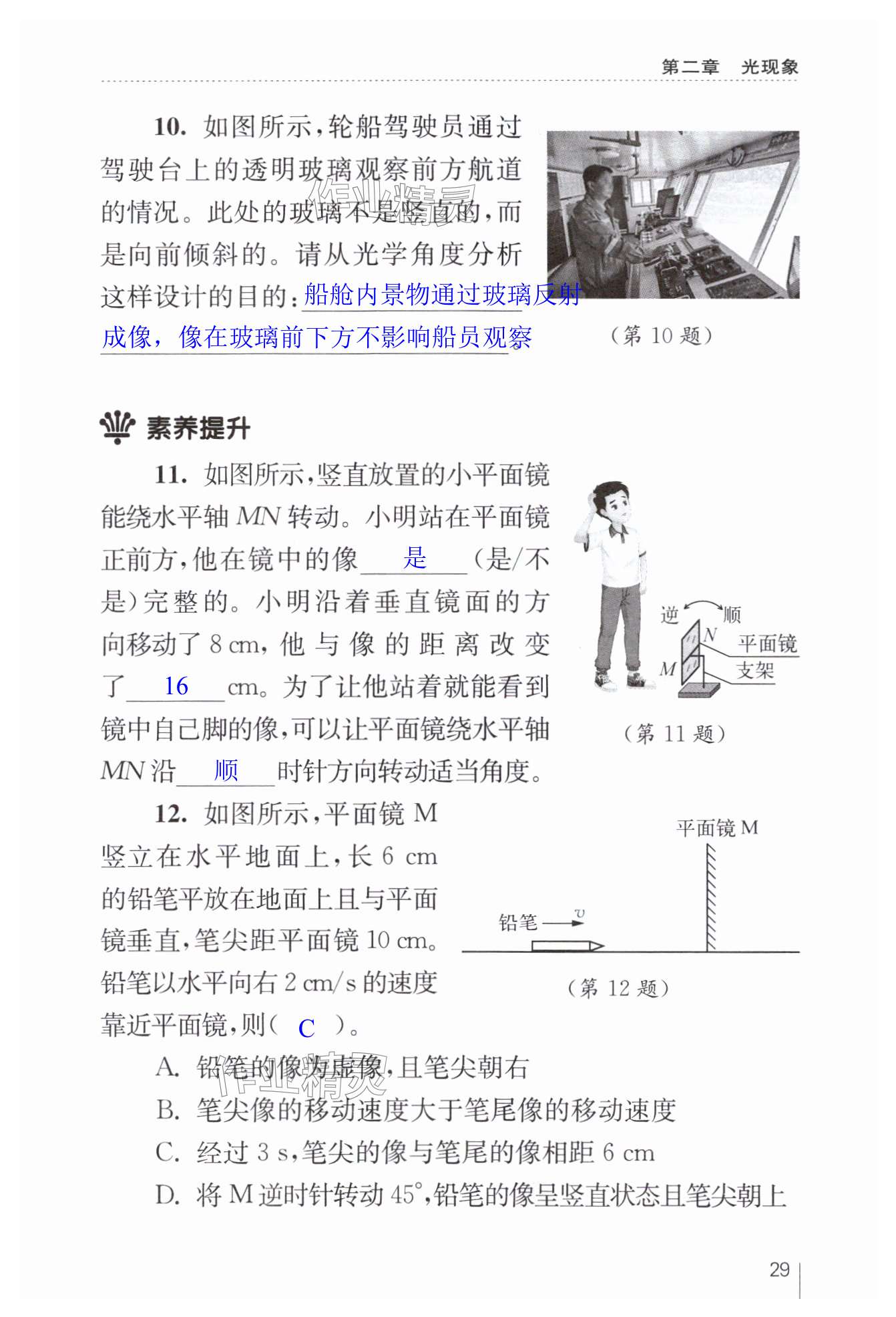 第29页