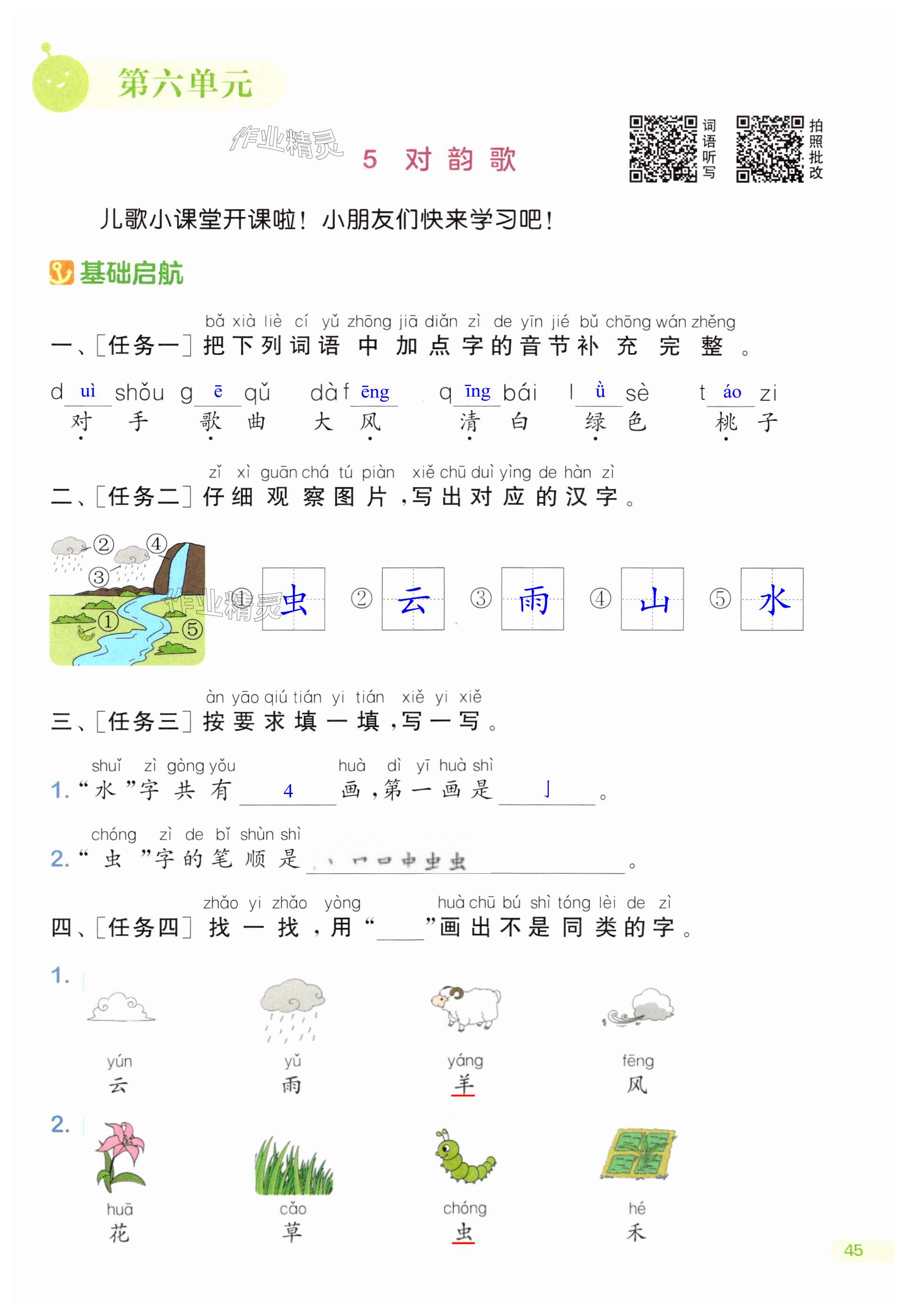 第45页