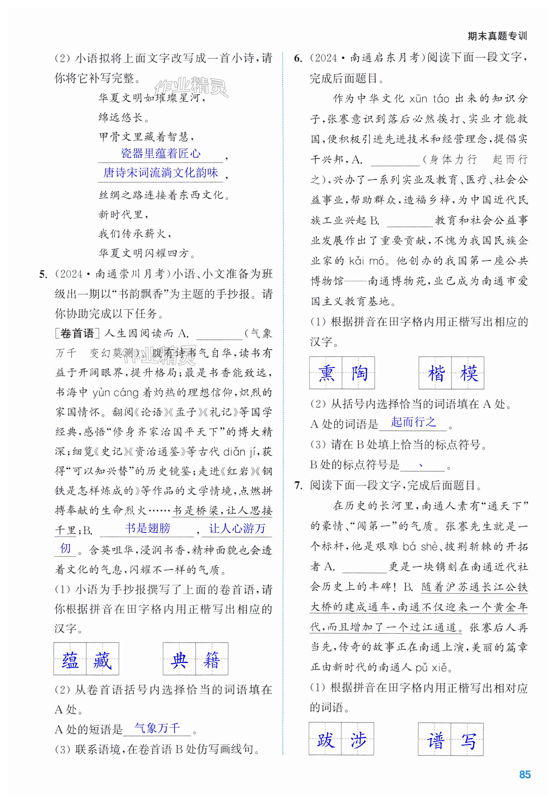 第85页