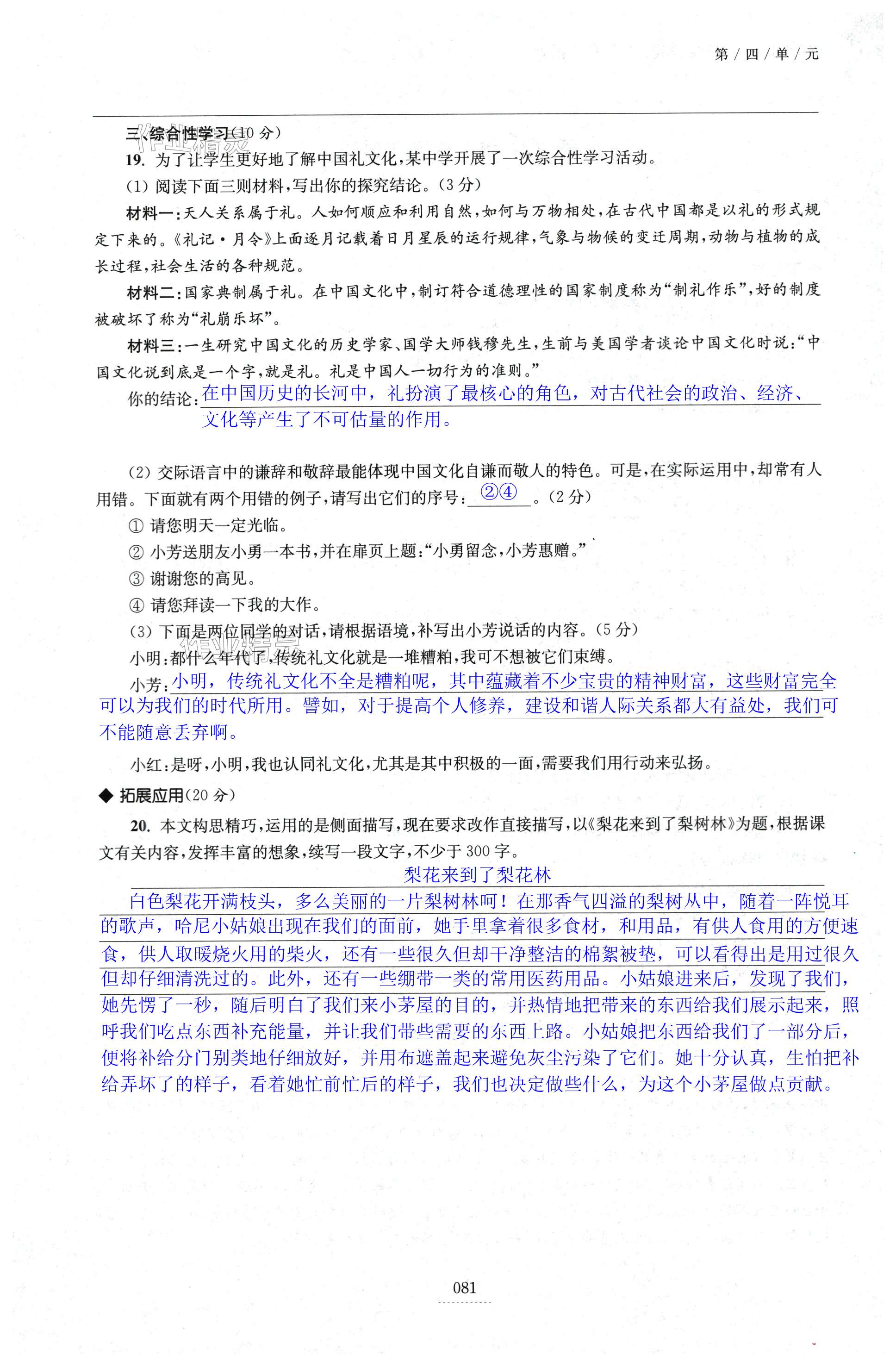 第81页