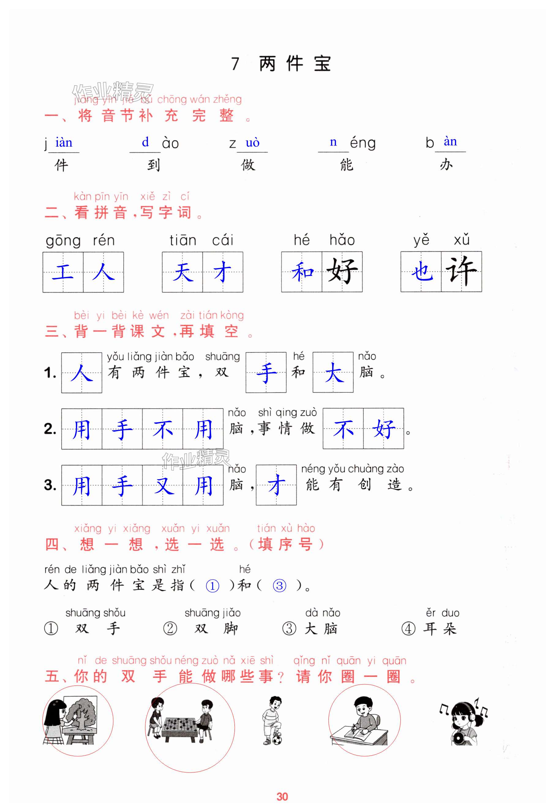 第30页