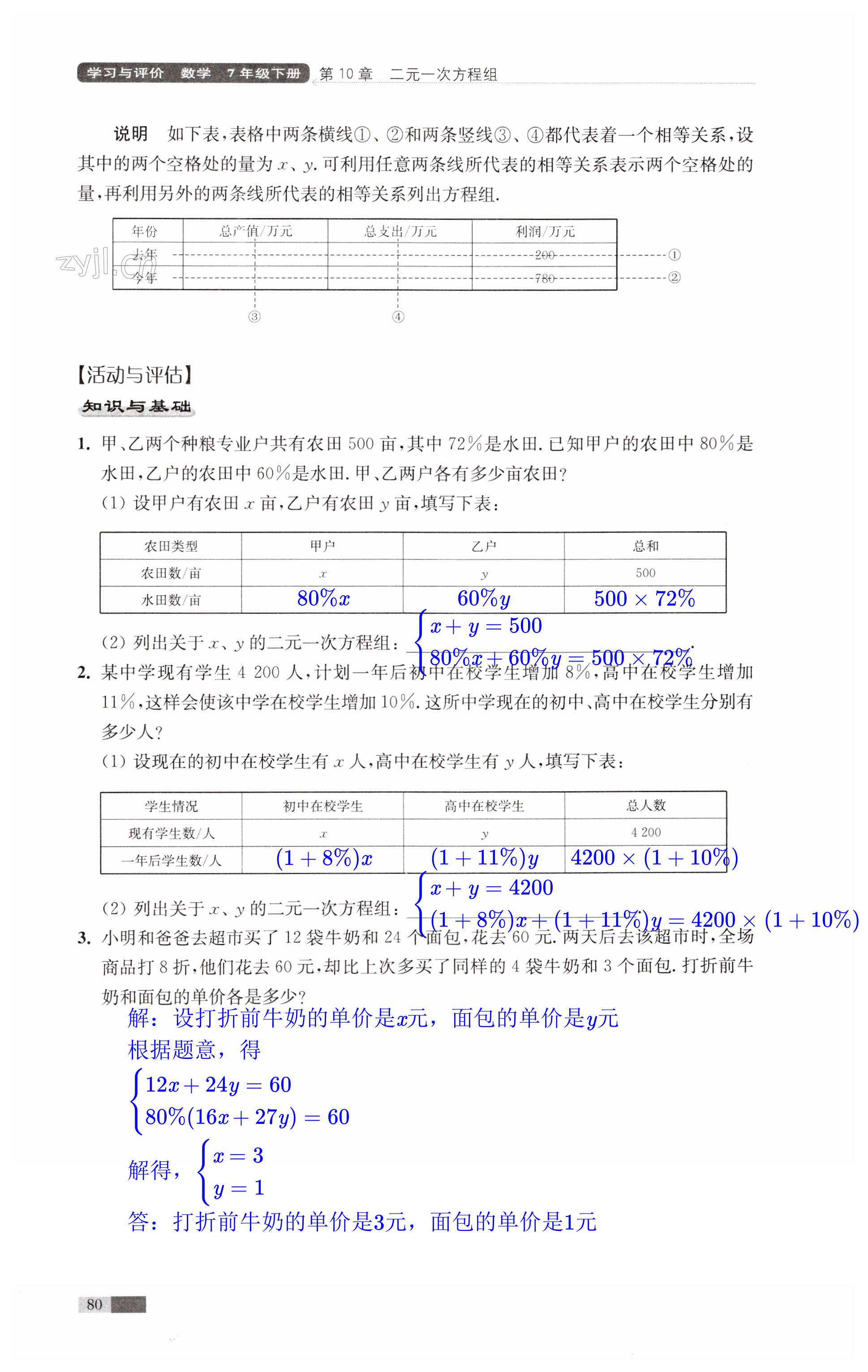 第80页