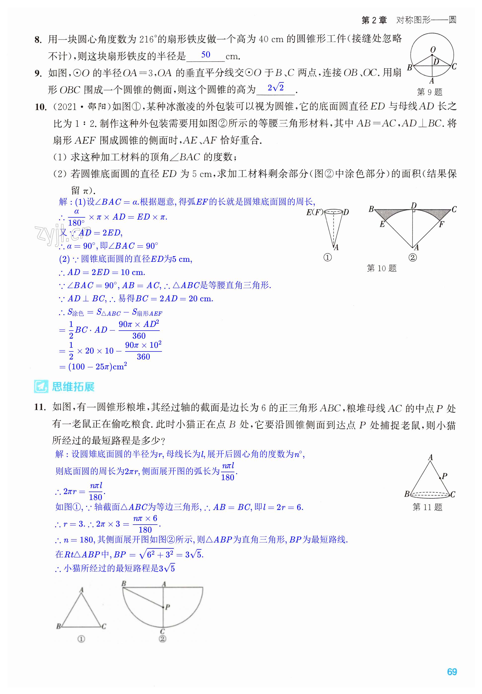 第69页