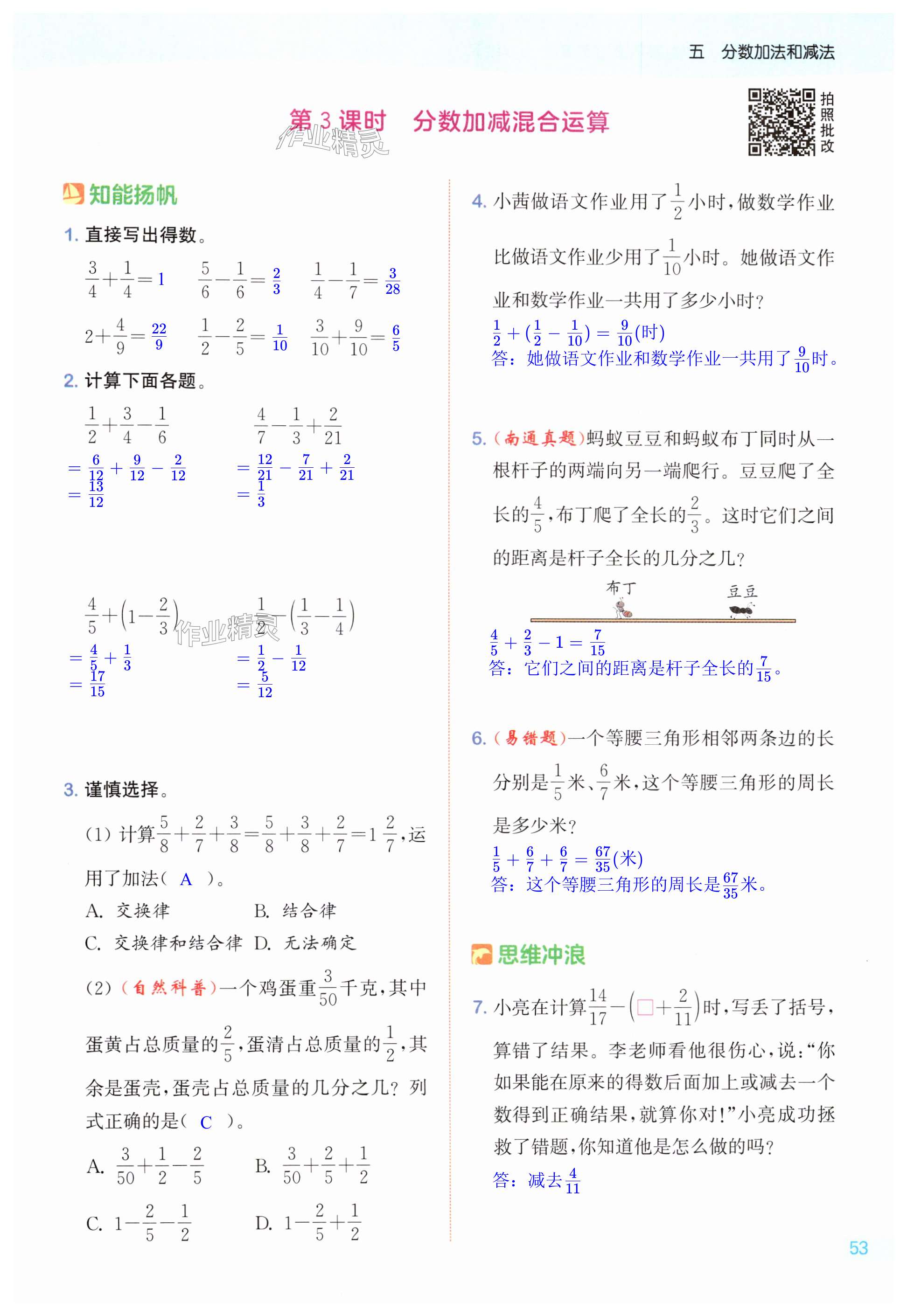 第53页