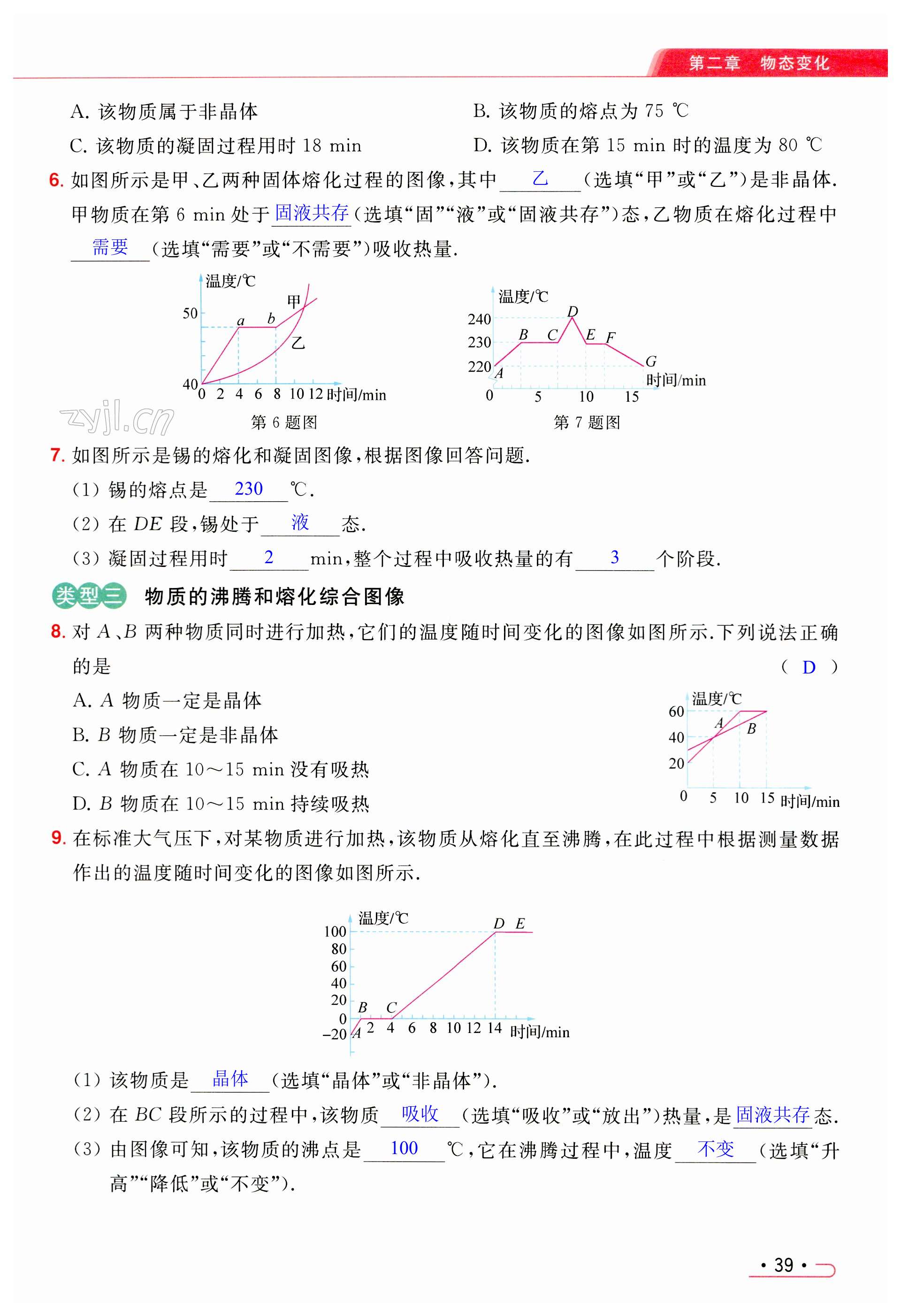 第39页