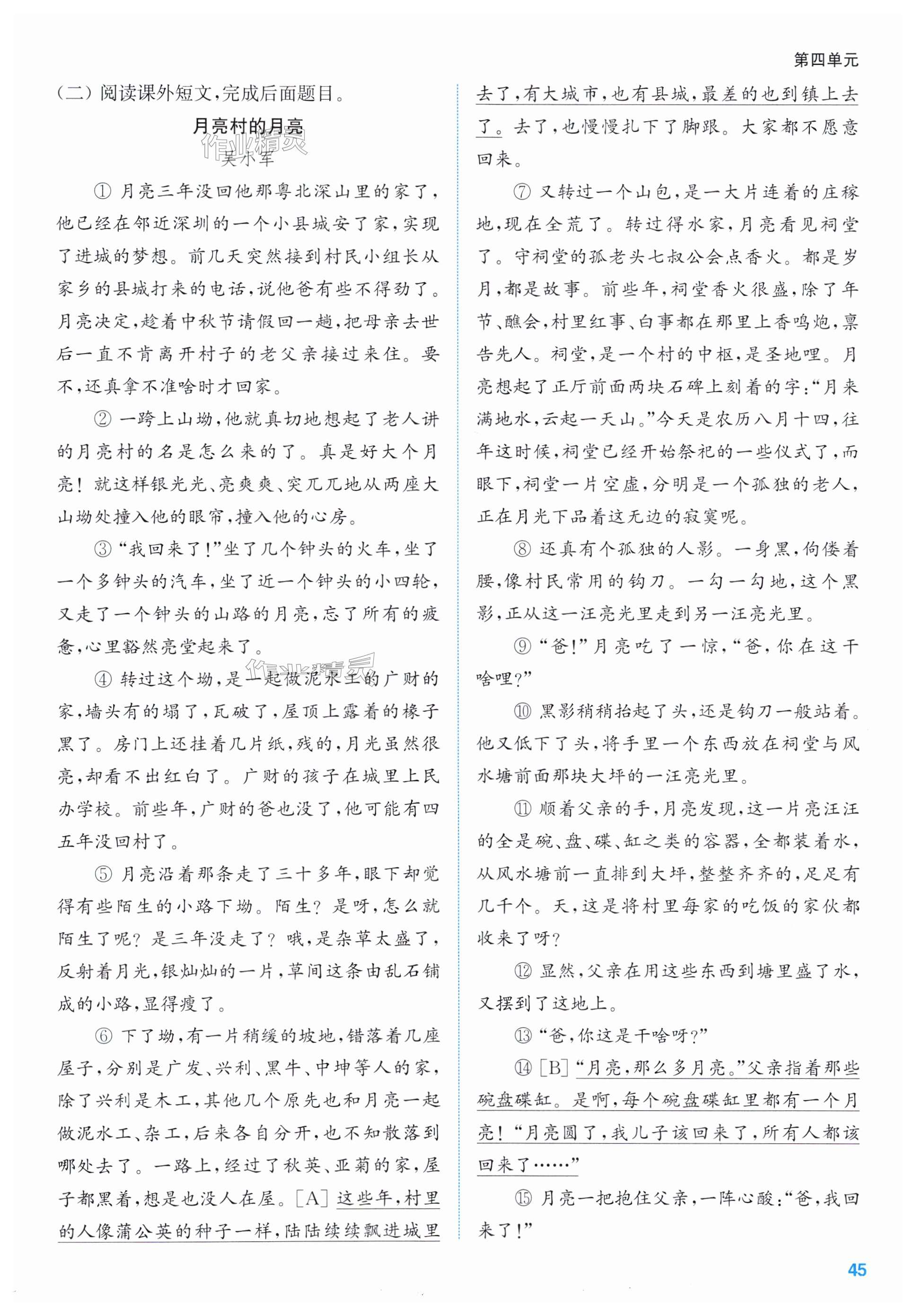 第45页