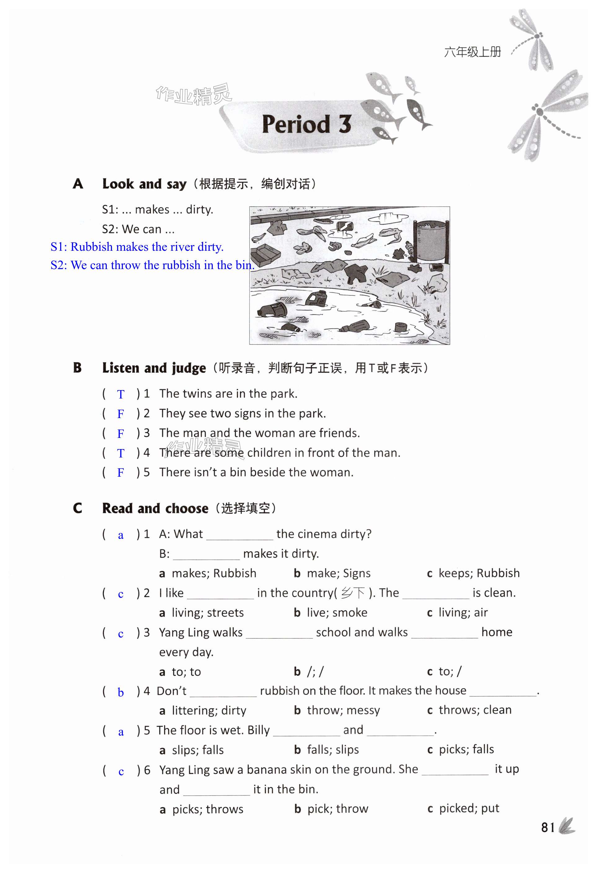 第81页