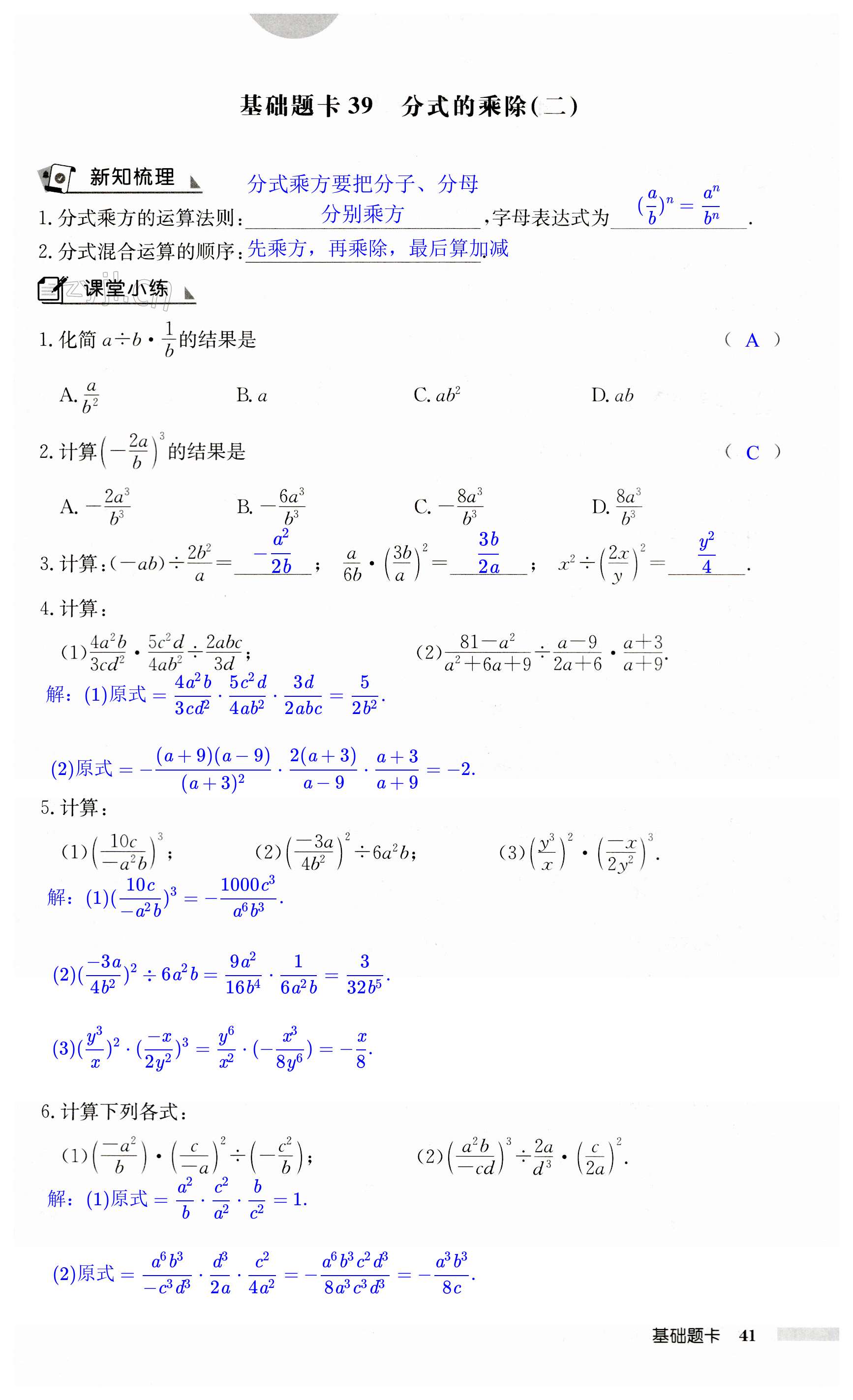 第41页