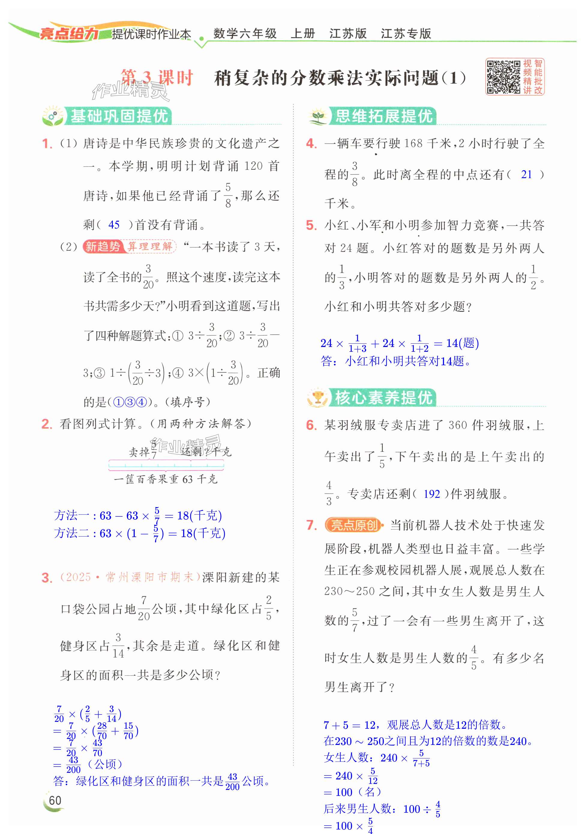 第60页