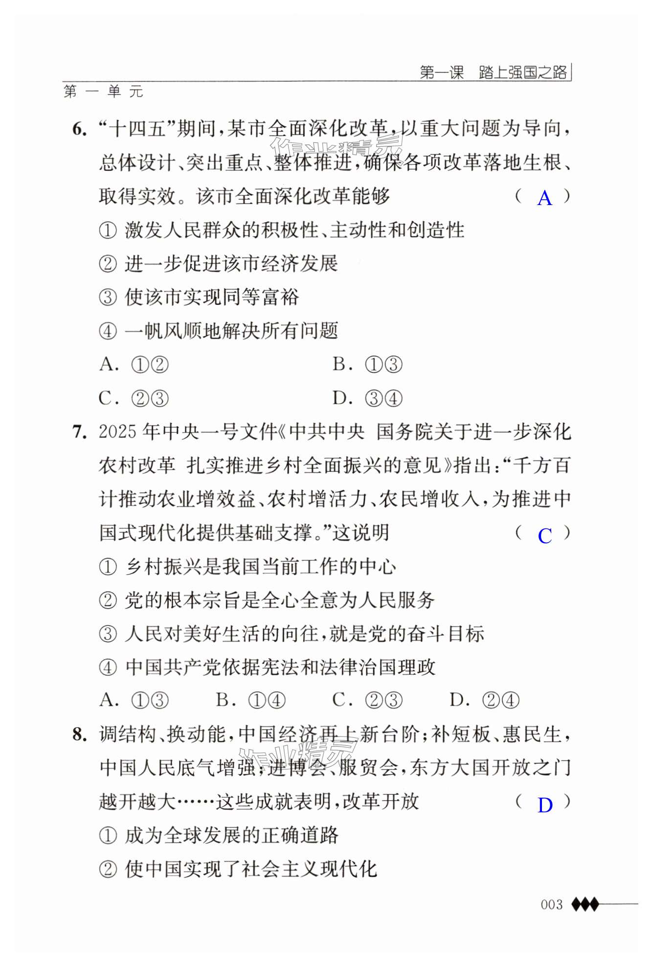 第3页