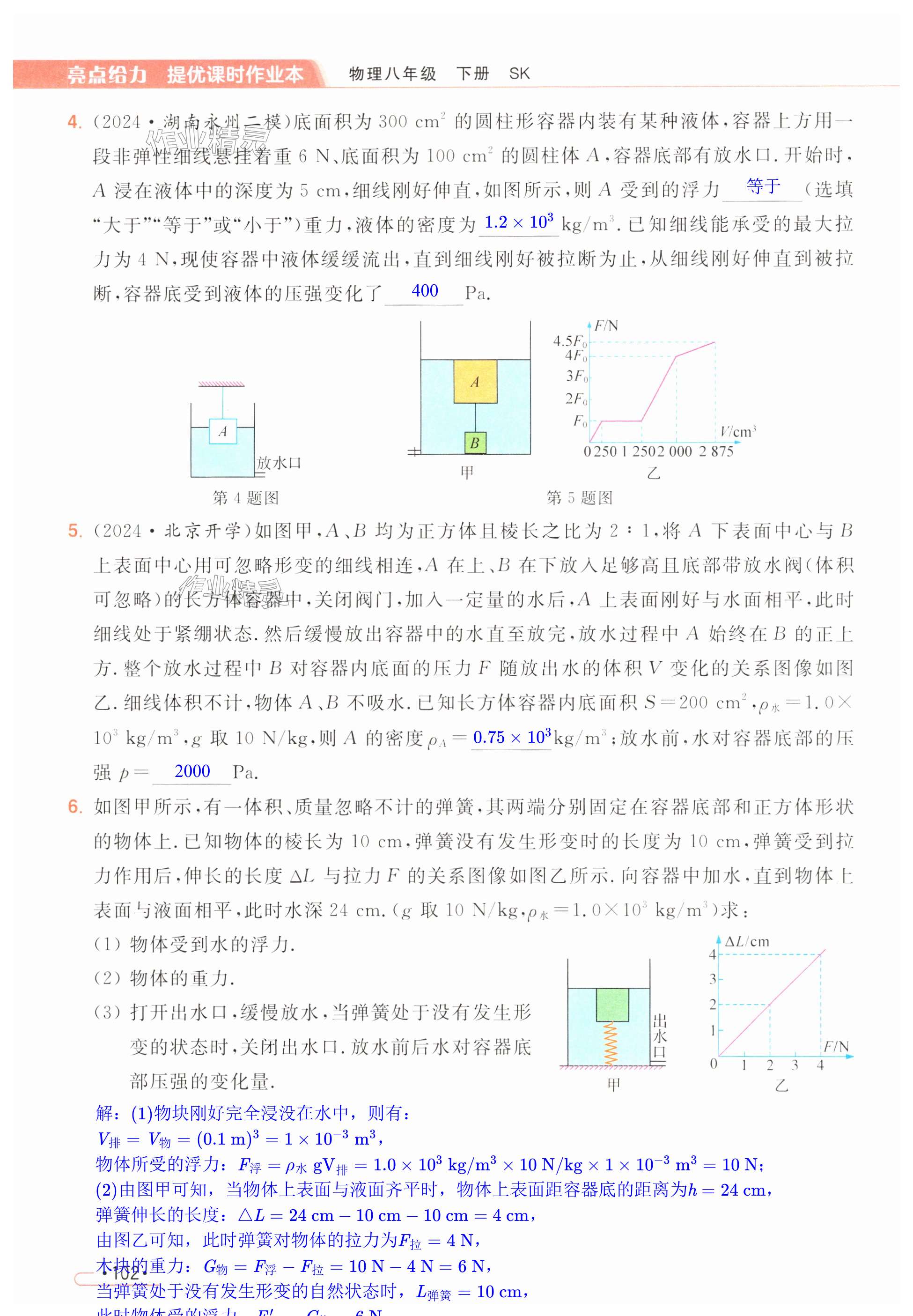 第102页