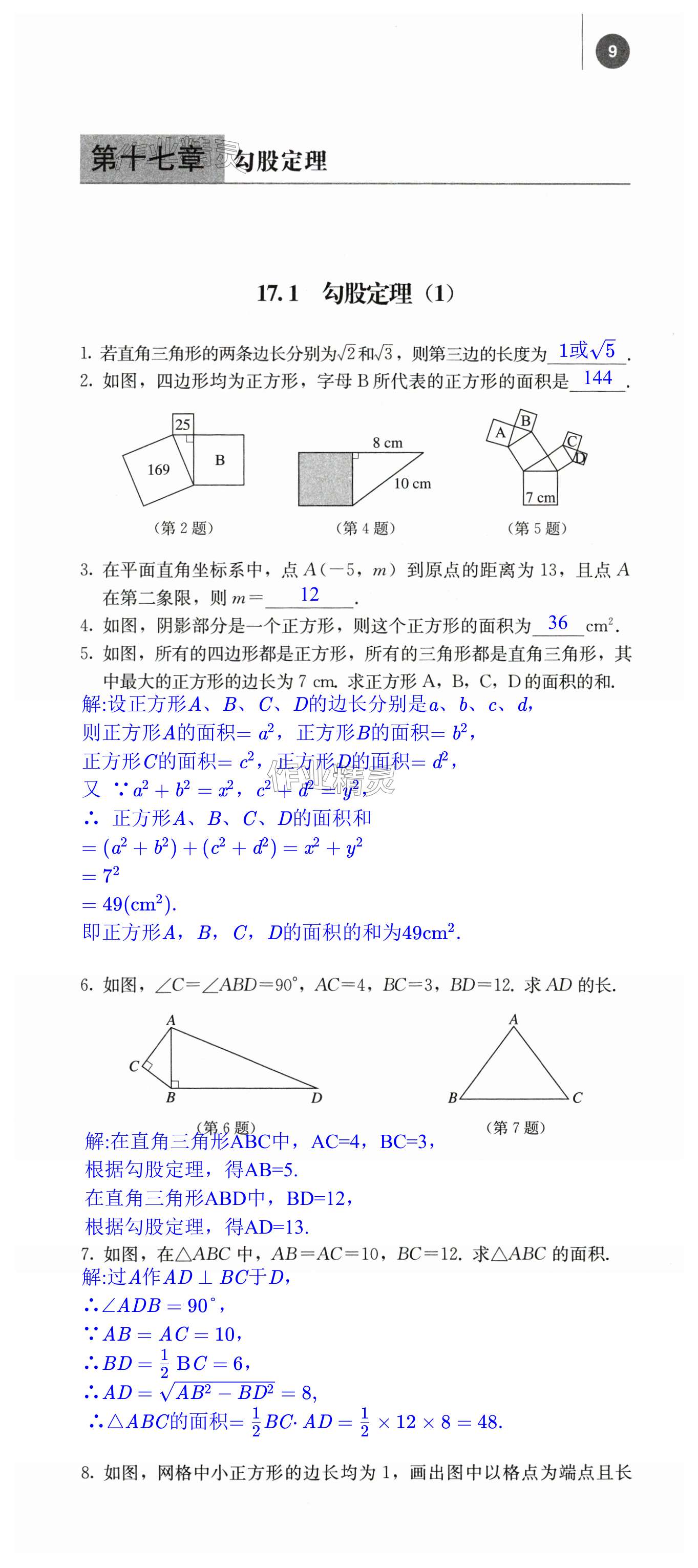 第9页