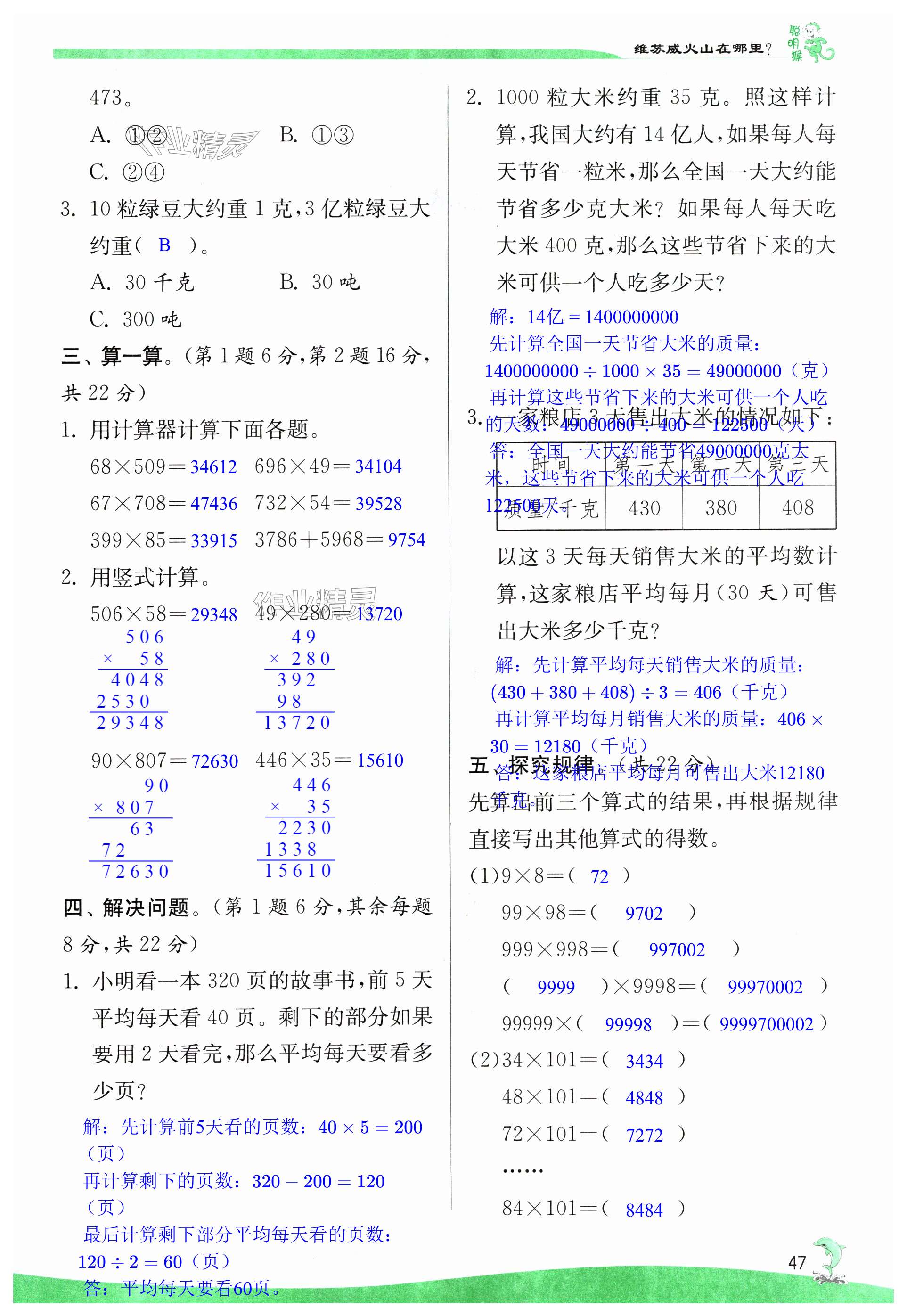 第47页