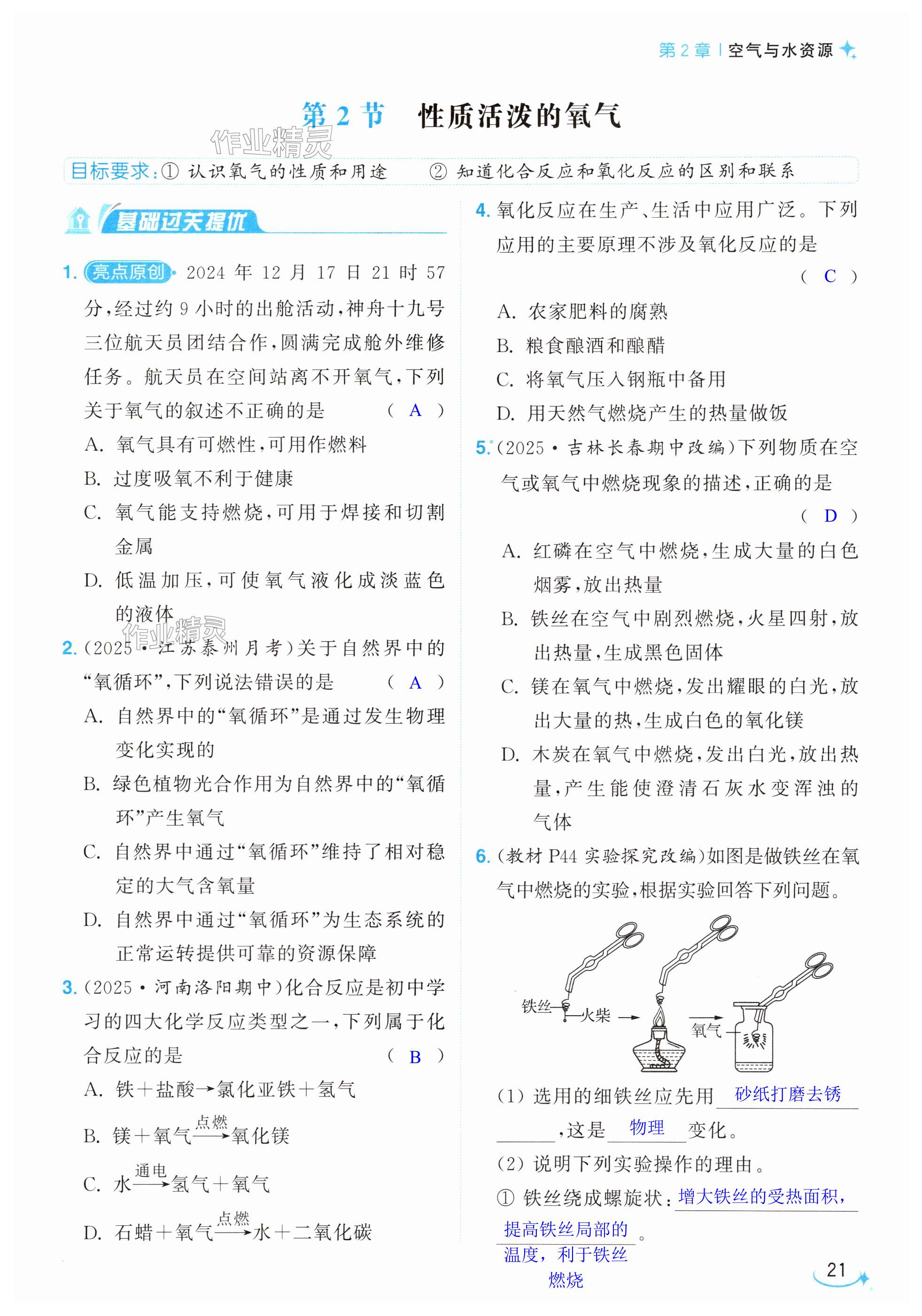 第21页