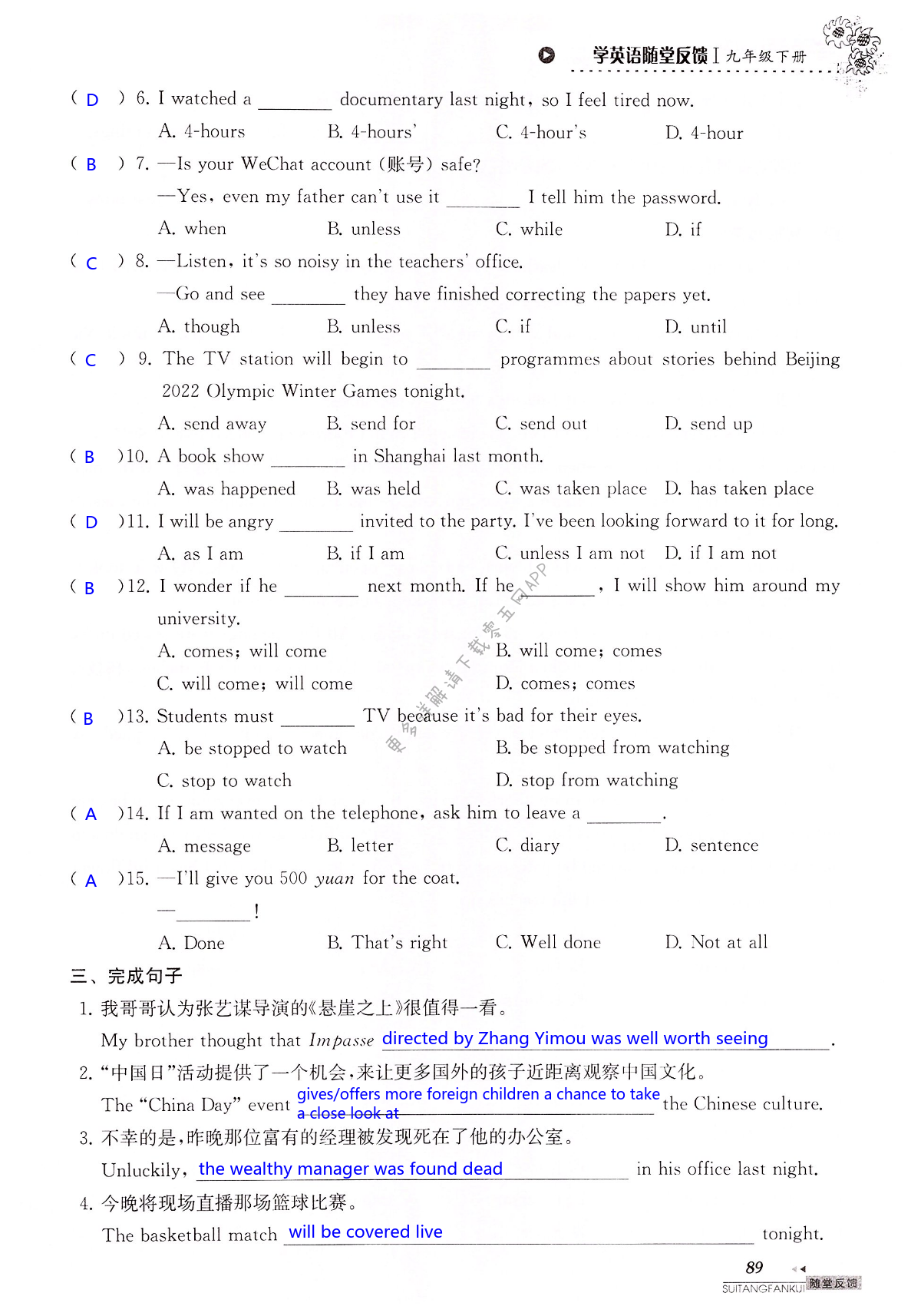 中考英语总复习 Unit 6 of 9A - 第89页