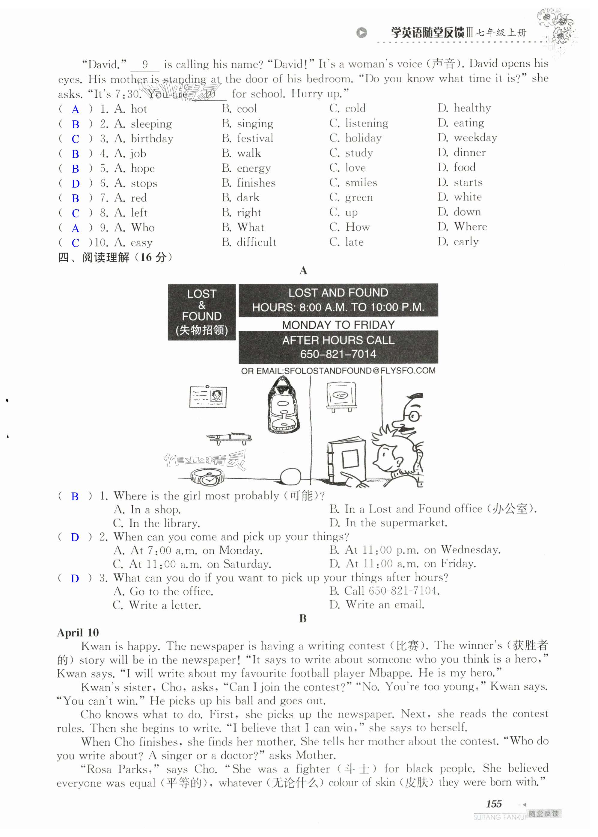 第155页