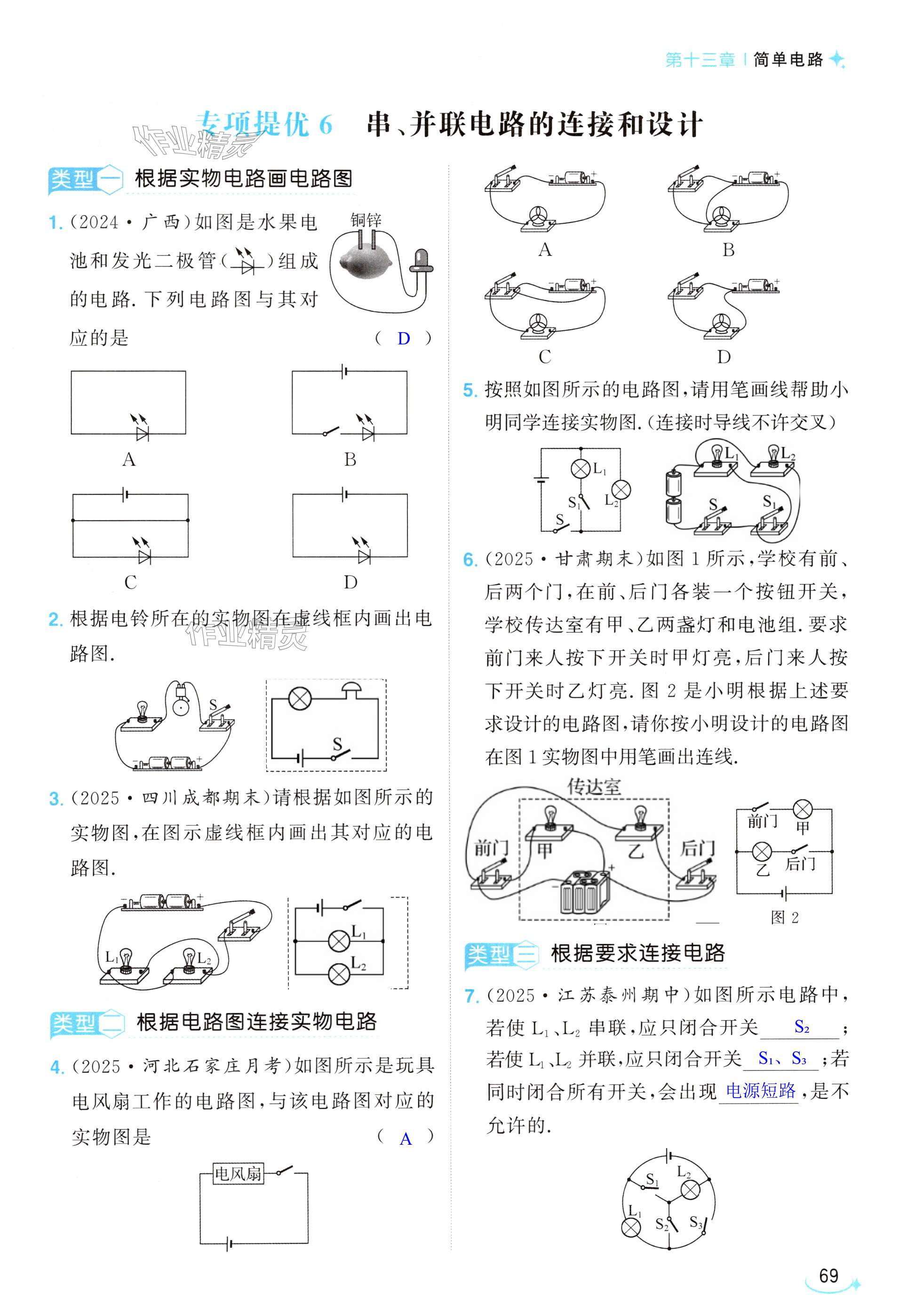 第69页