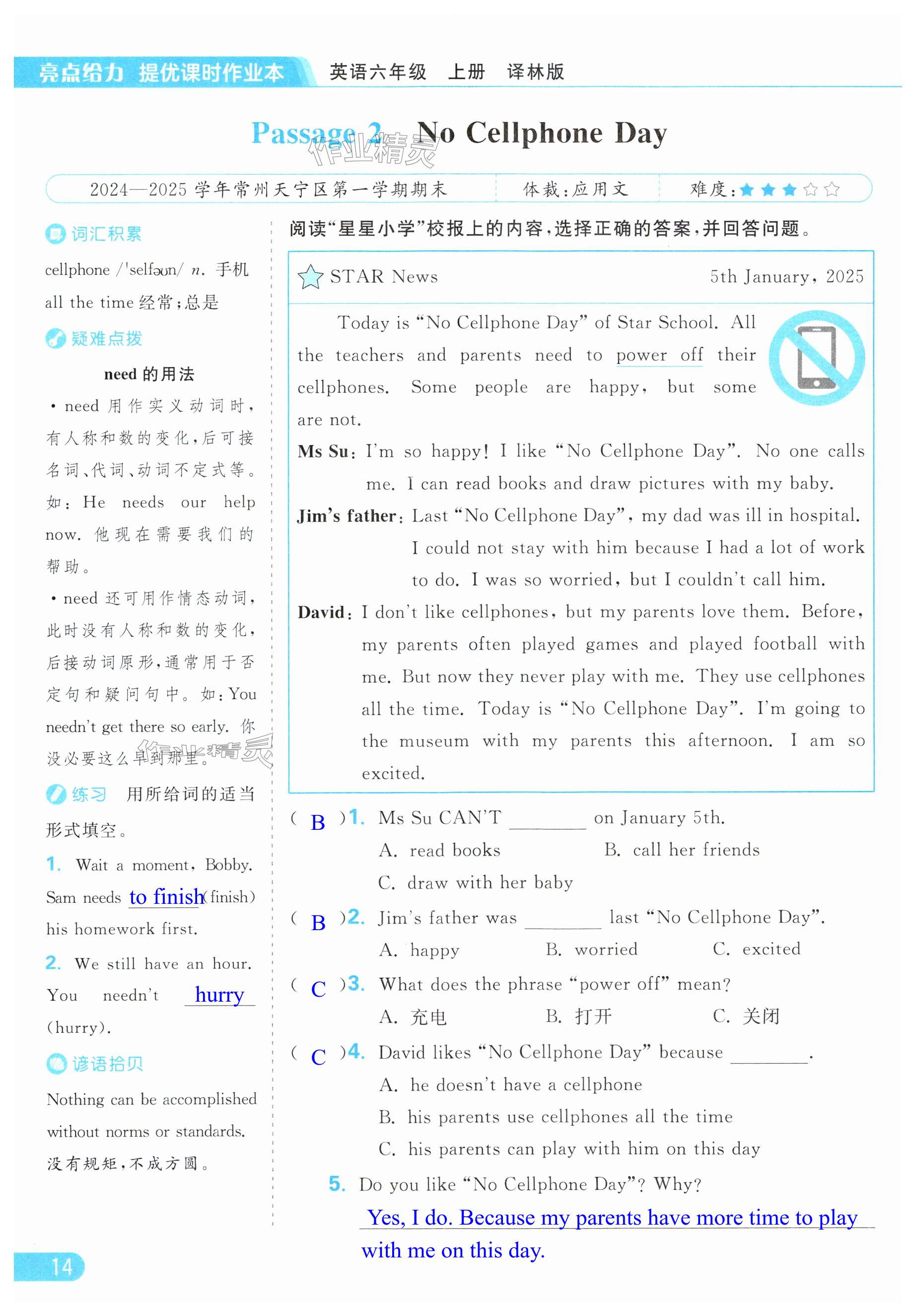第14页