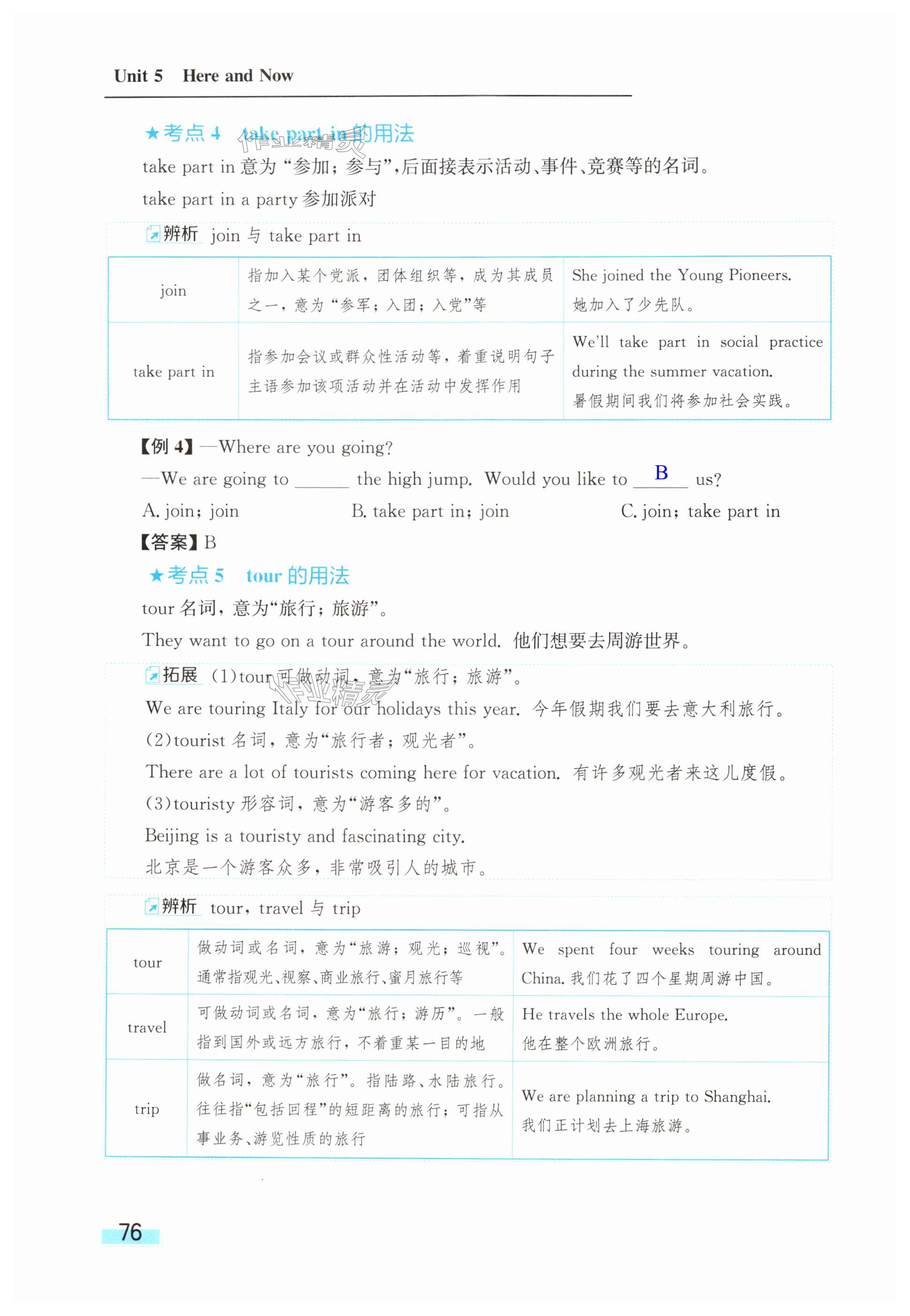 第76页