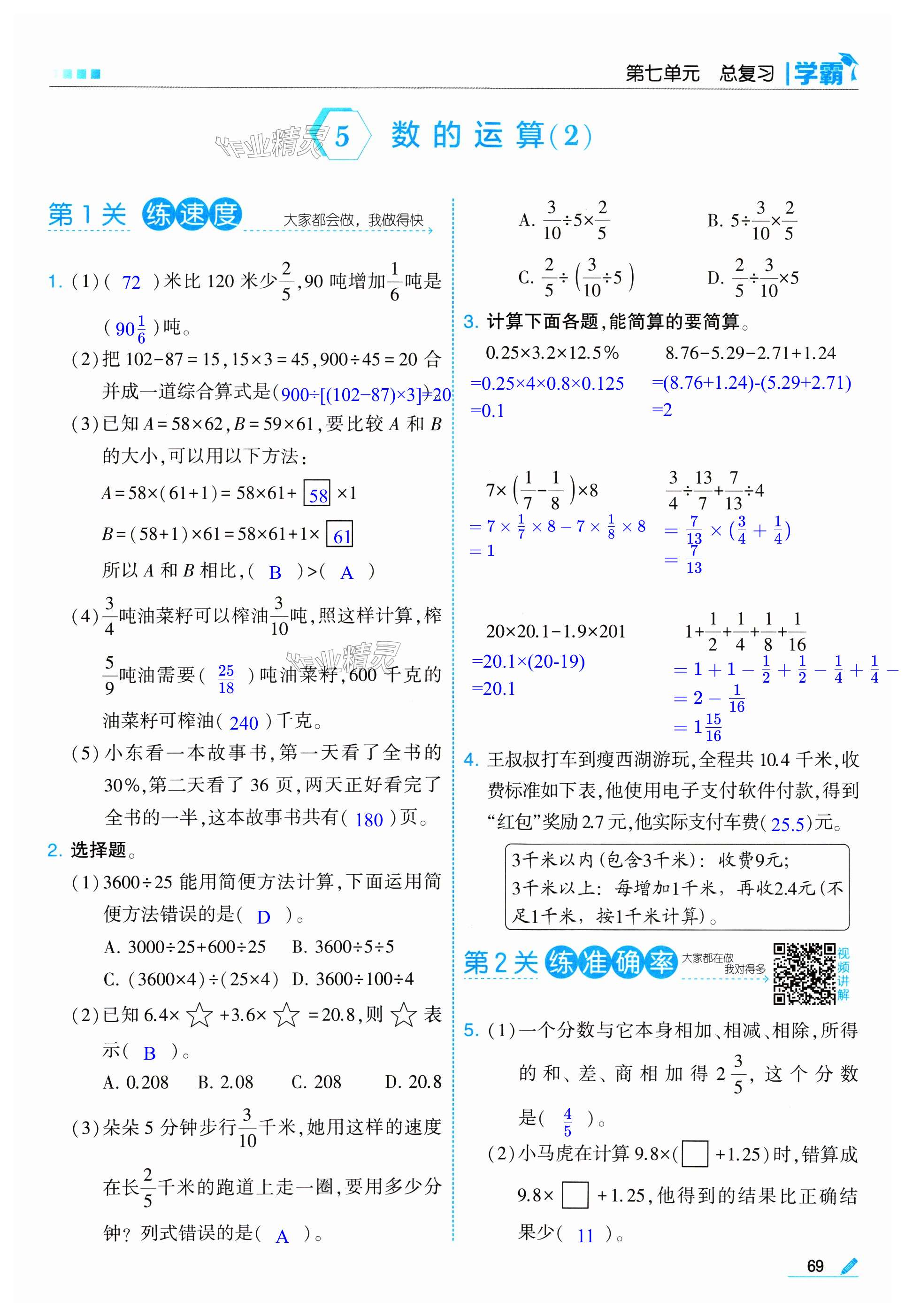 第69页