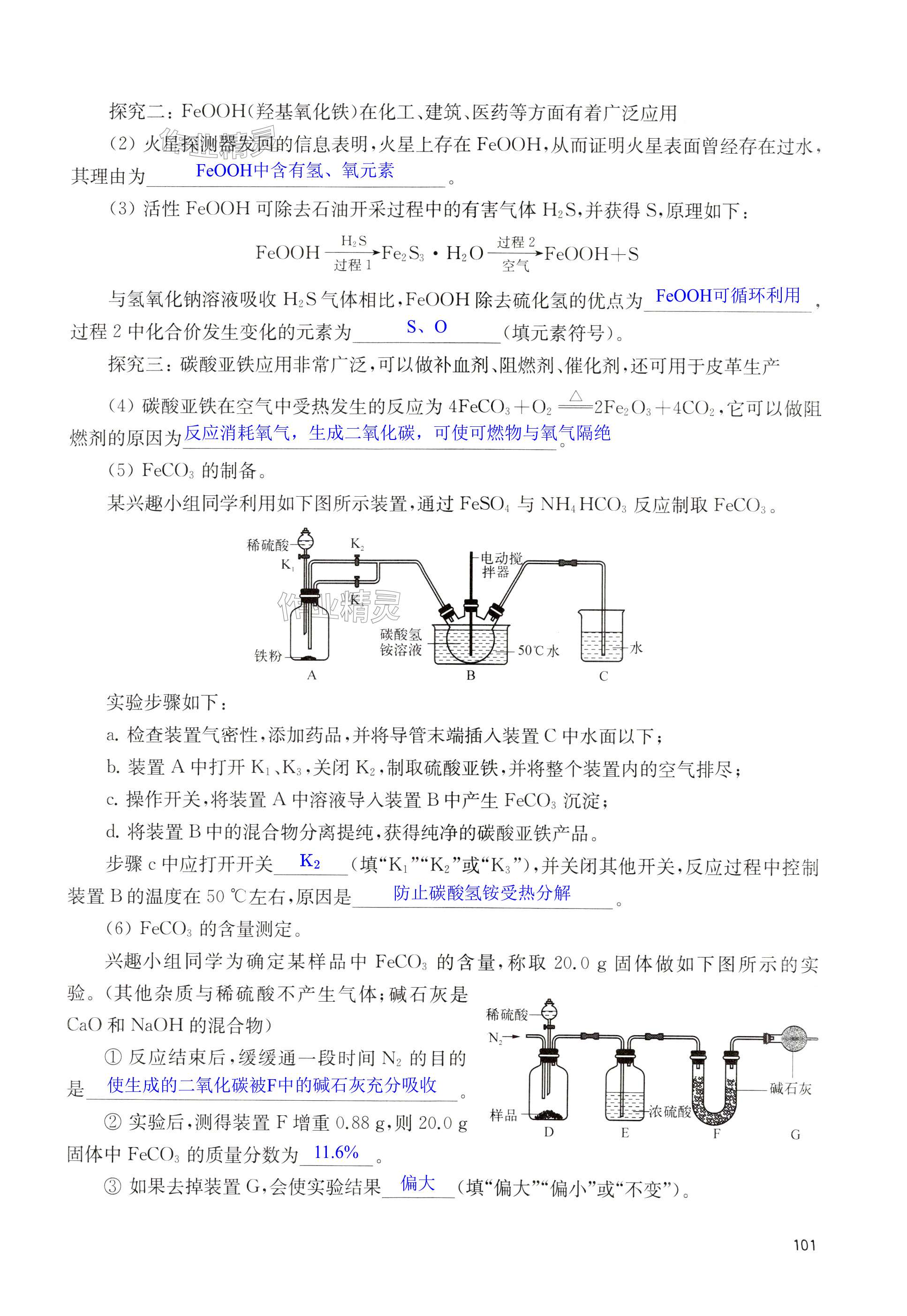 第101页