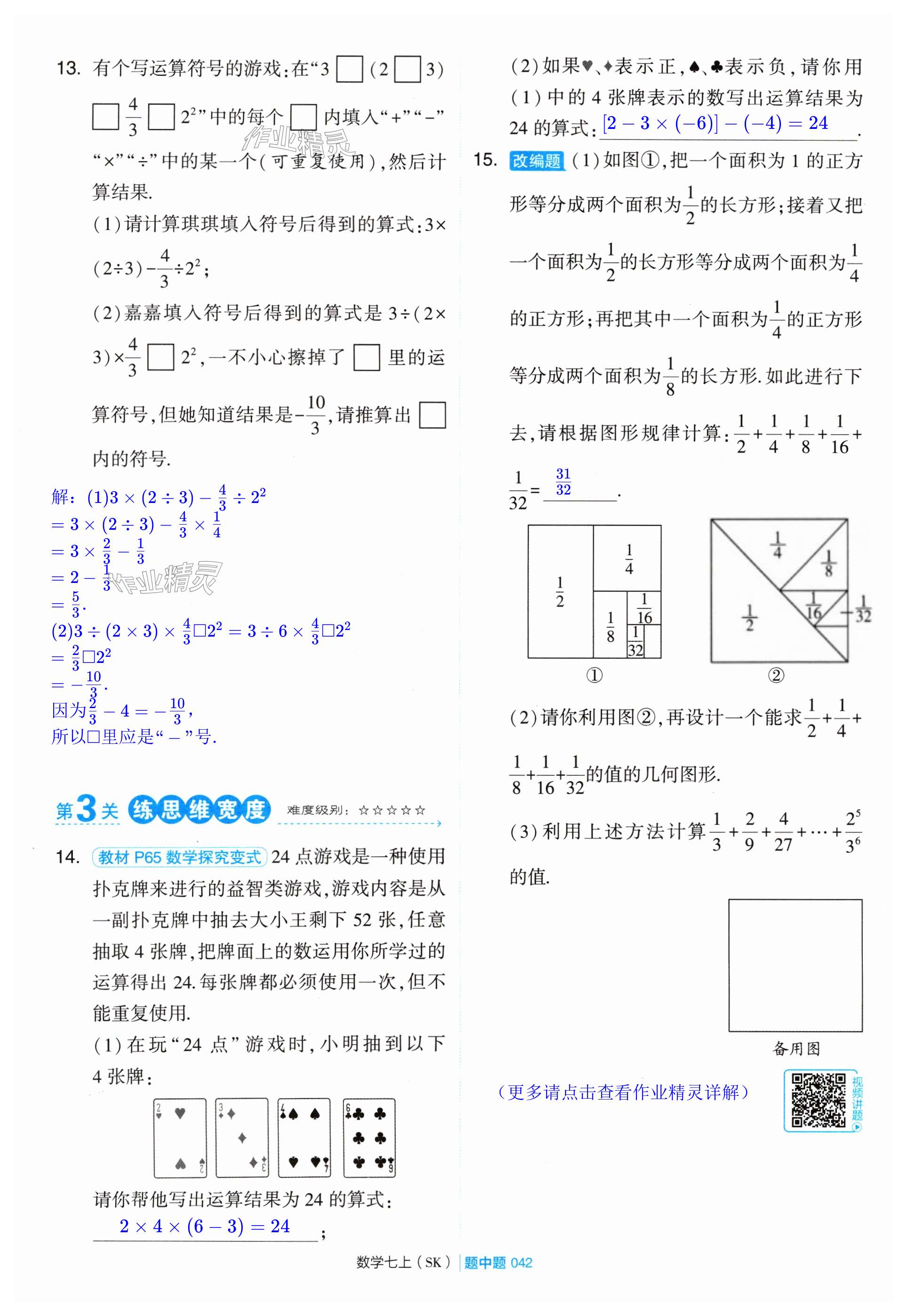 第42页