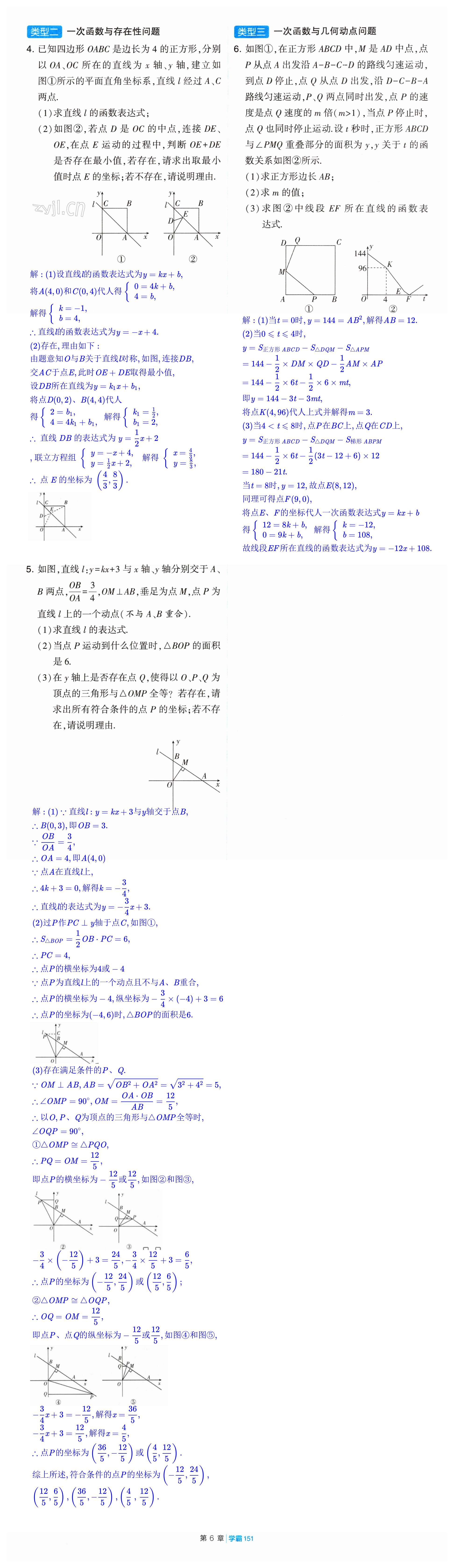 第151页