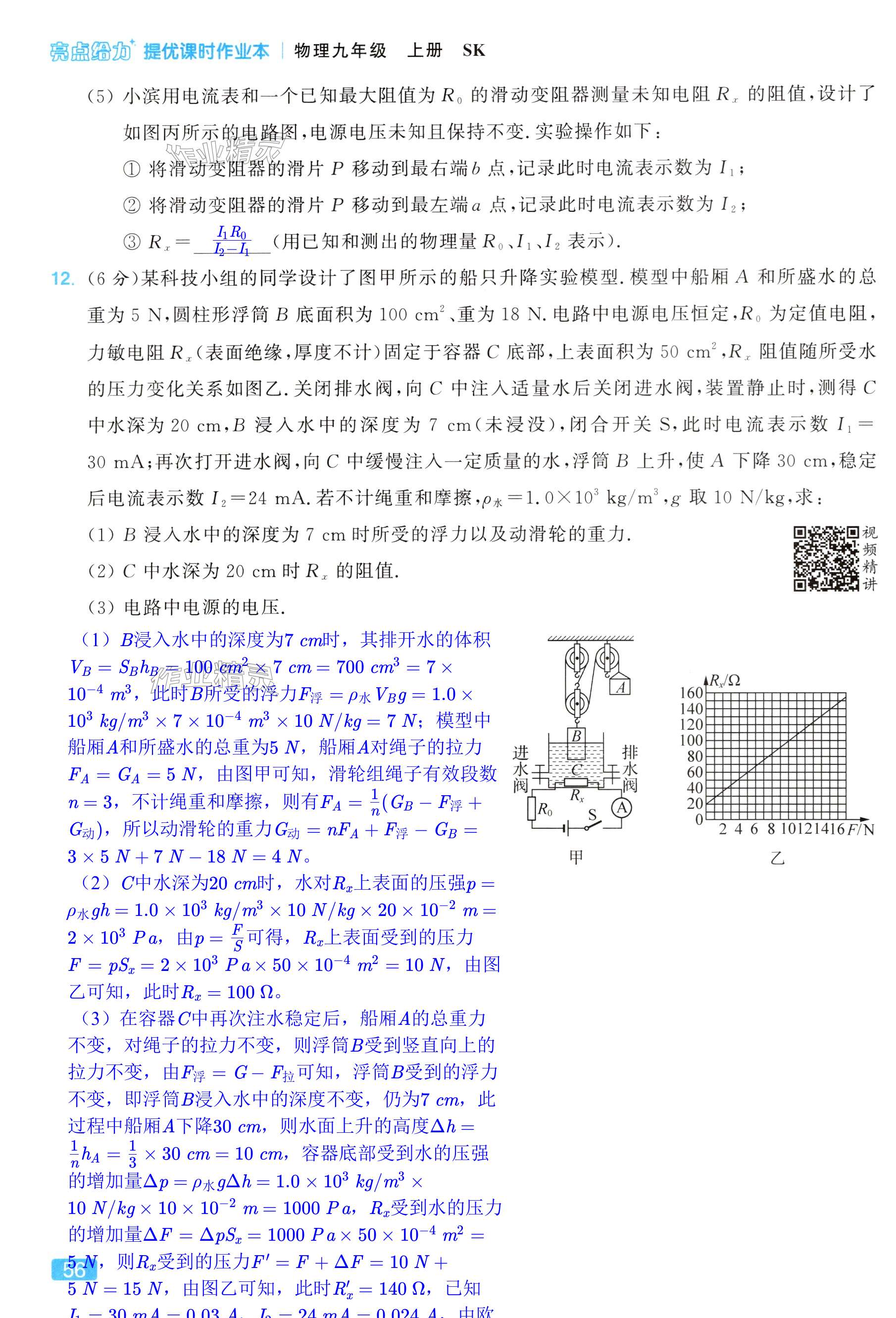 第56页