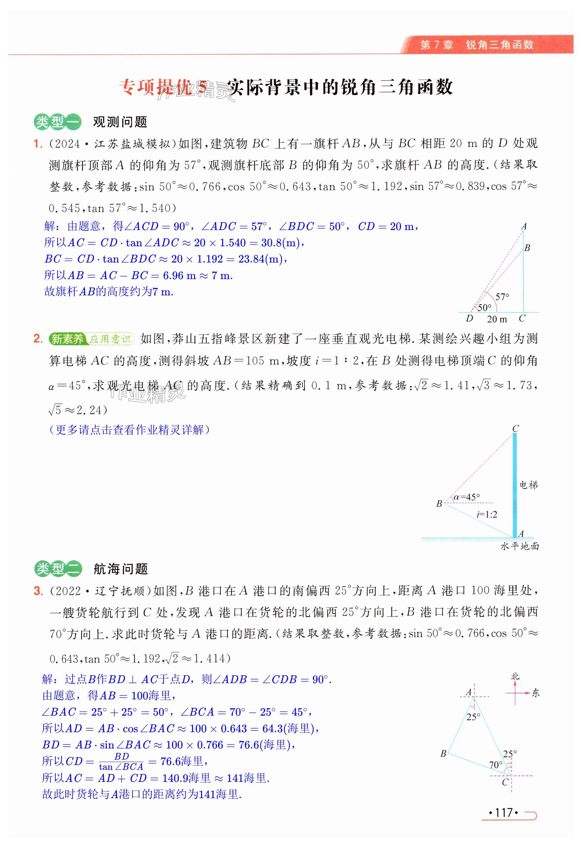 第117页