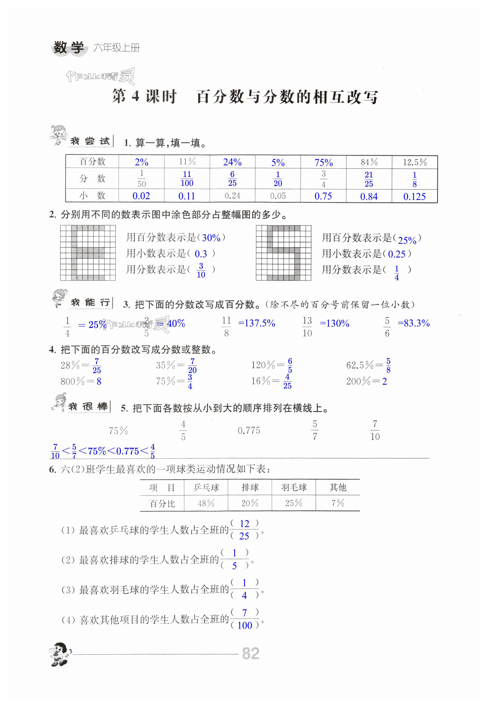 第82页