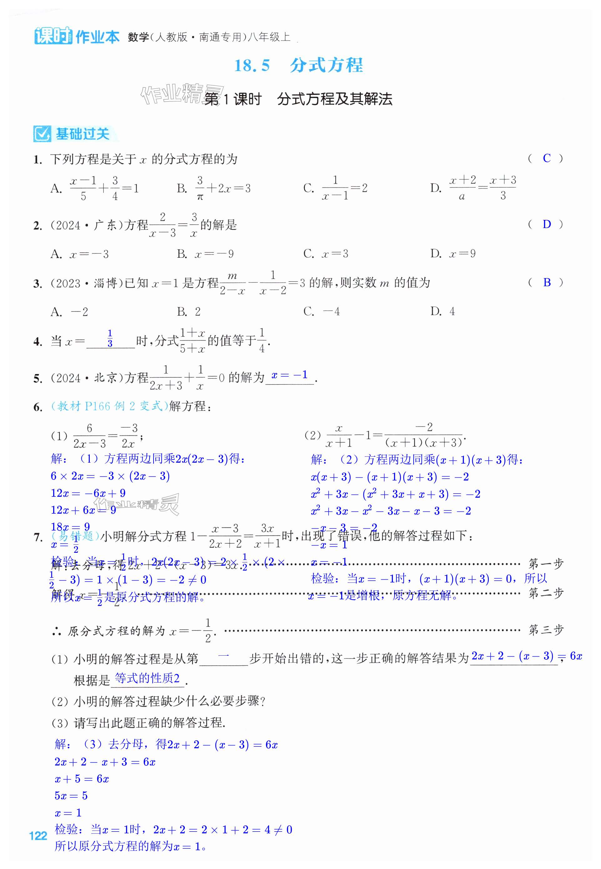 第122页