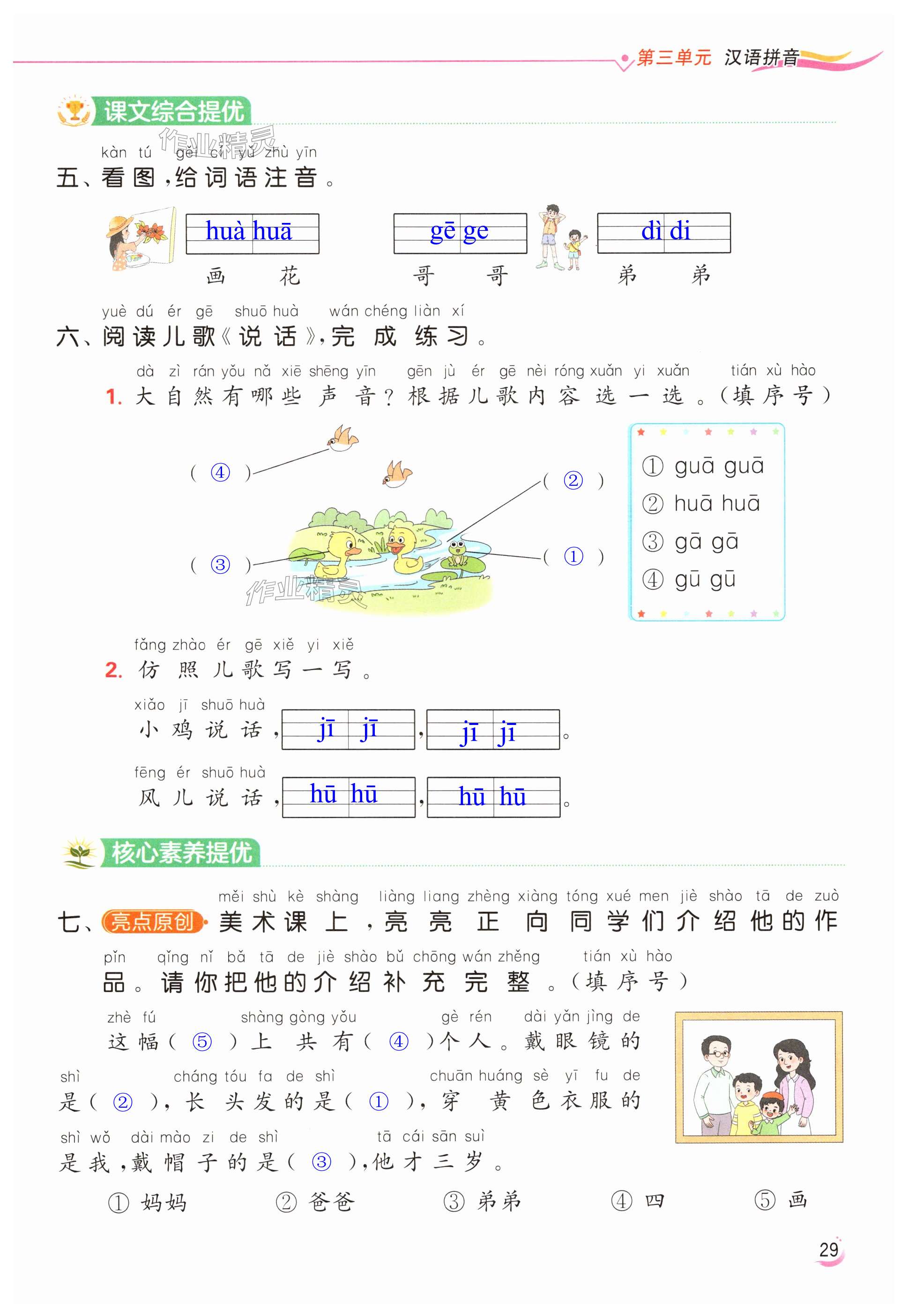 第29页