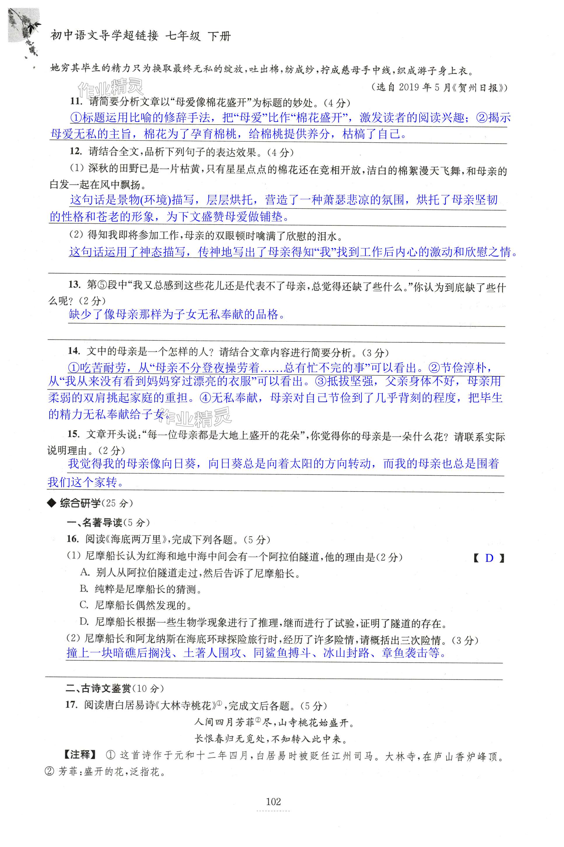 第102页