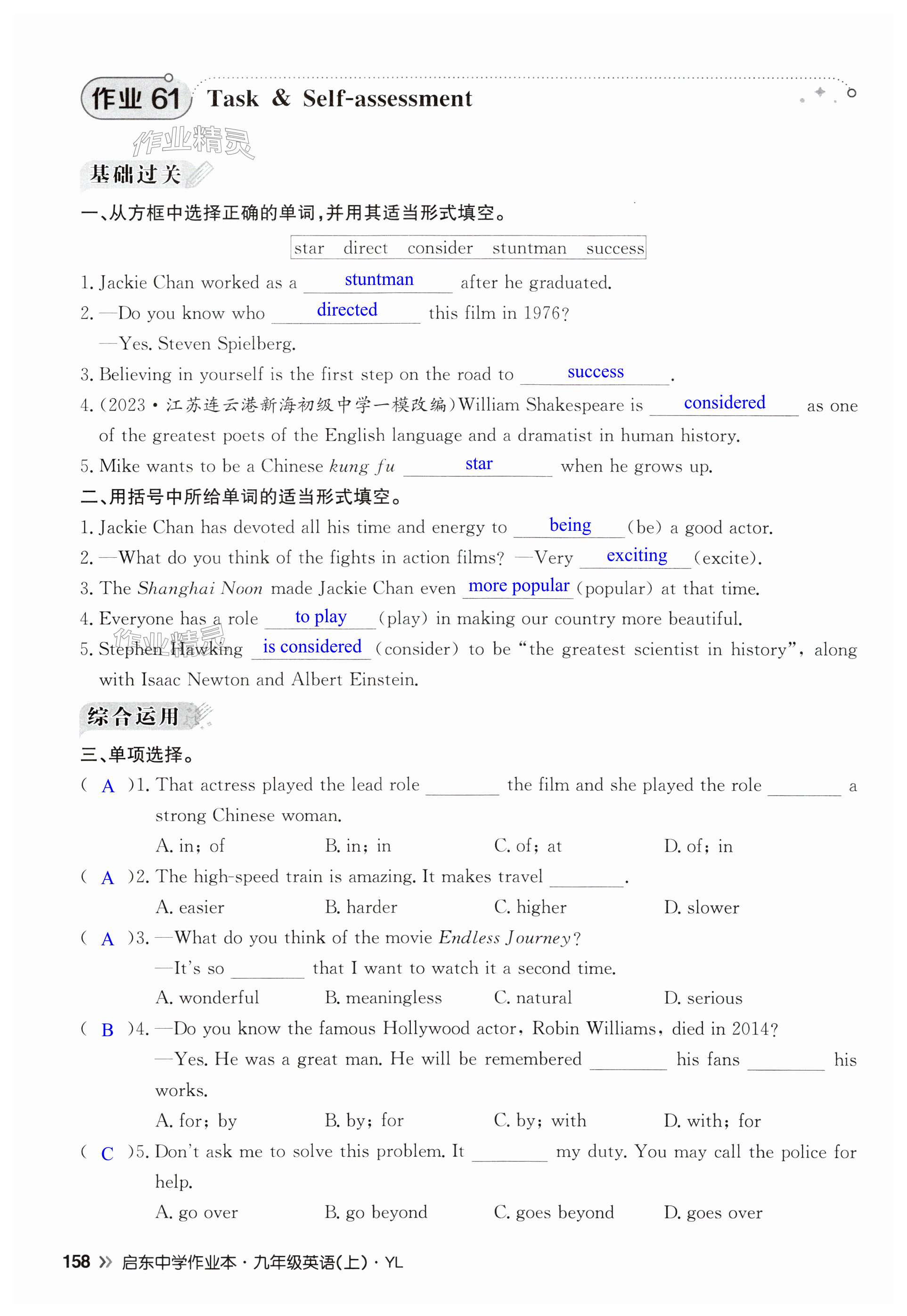 第158页