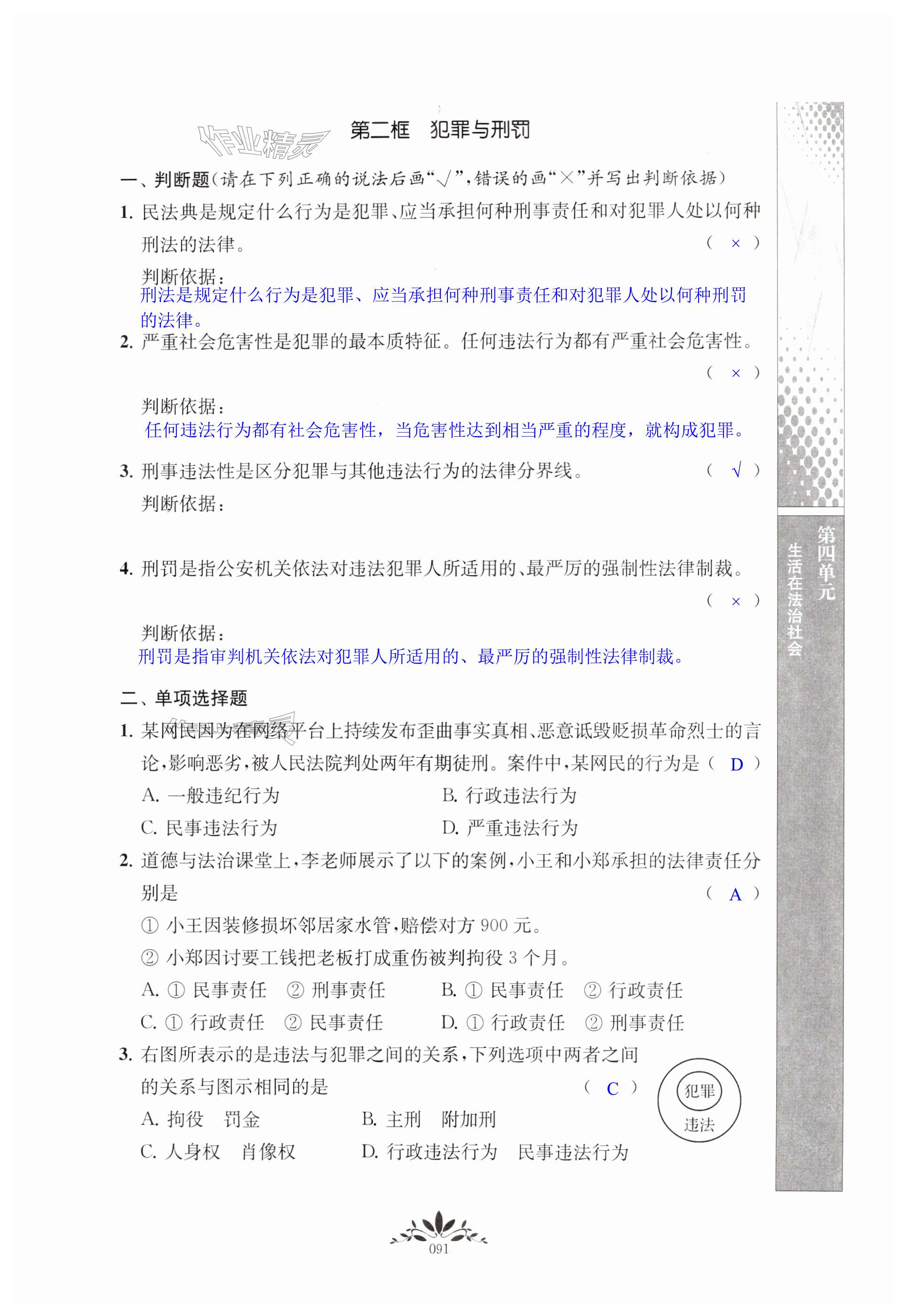 第91页
