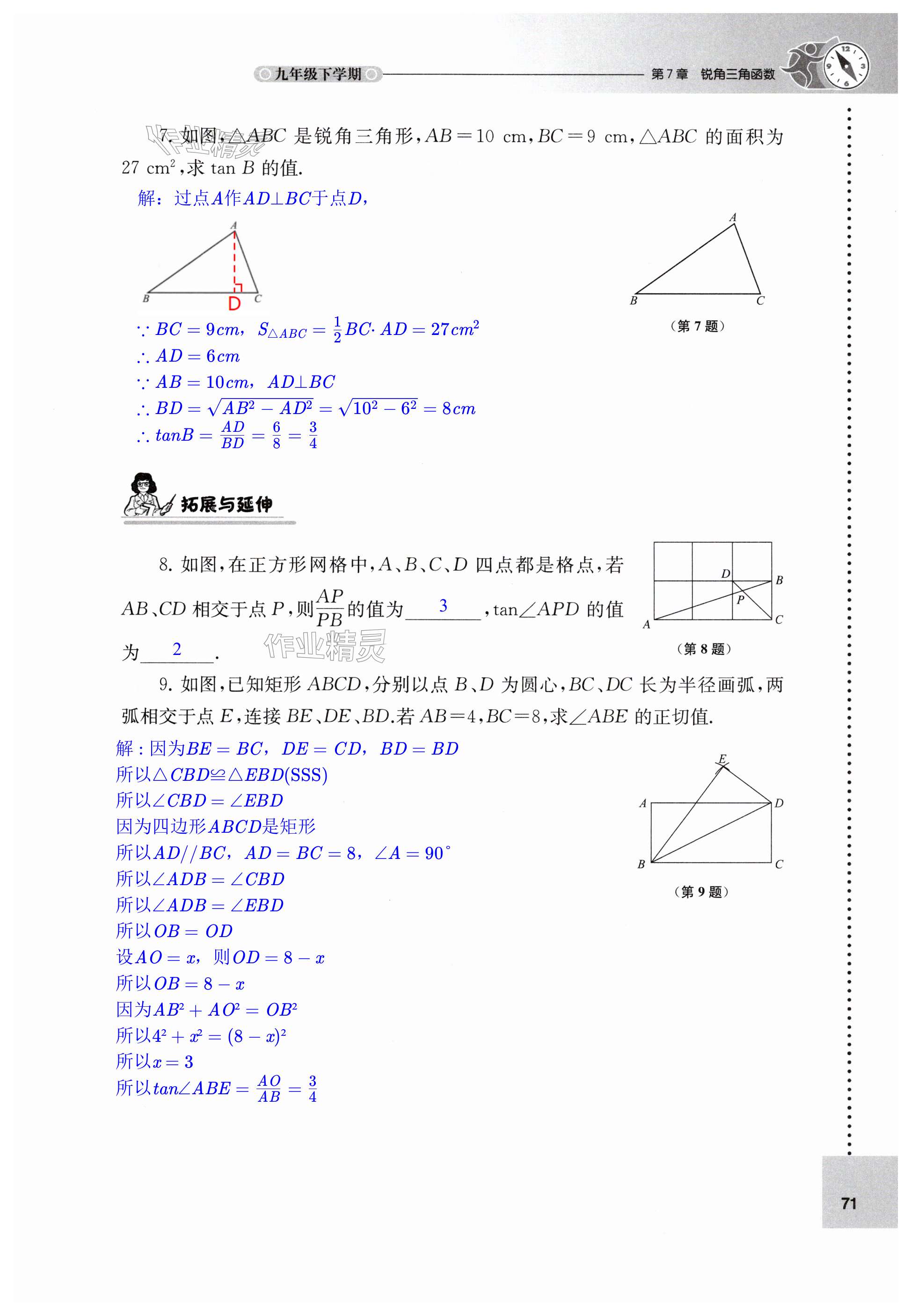 第71页